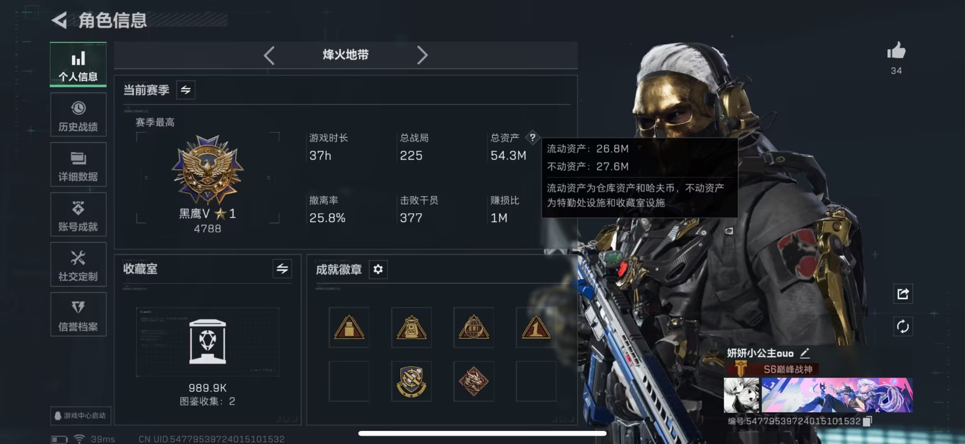 SJZCMW44959三角洲行动账号详情图2