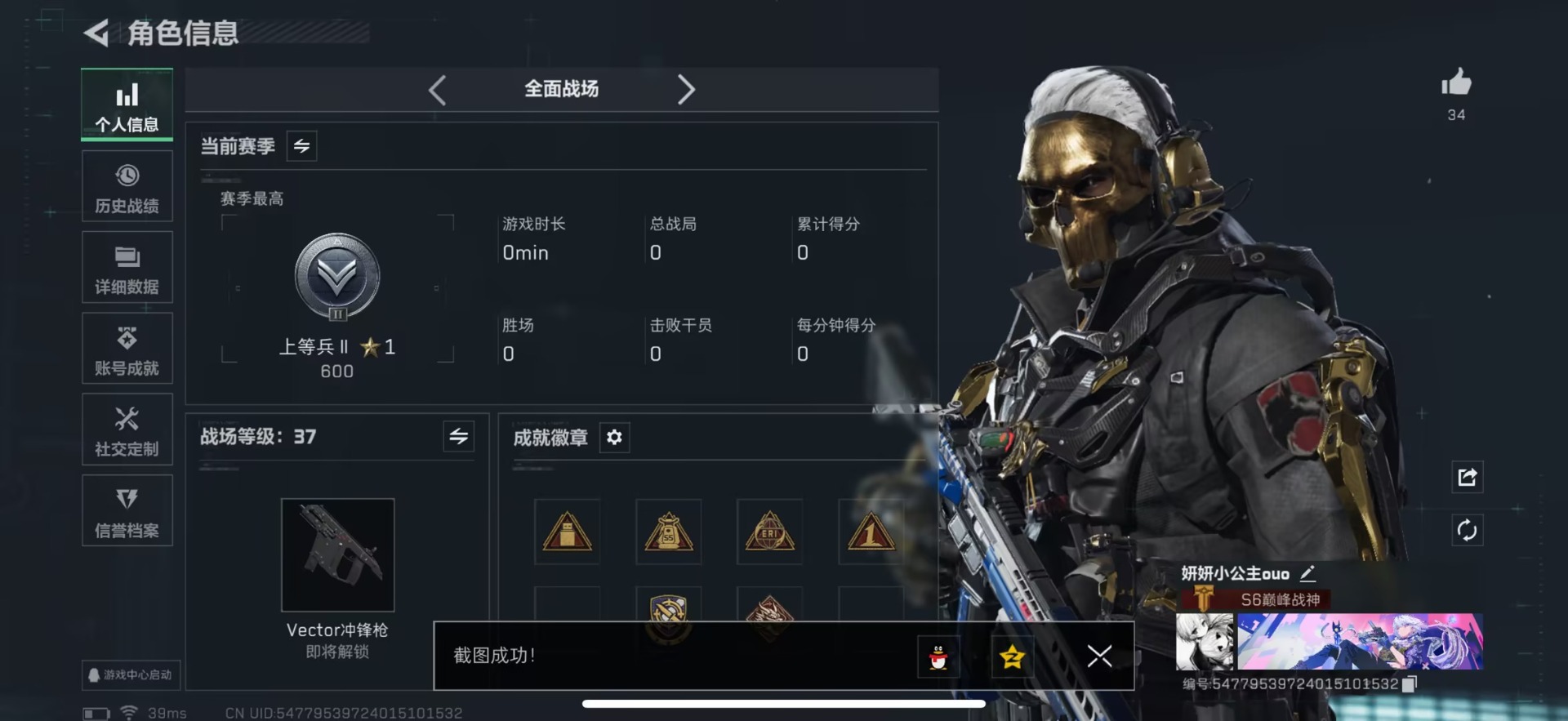 SJZCMW44959三角洲行动账号详情图3