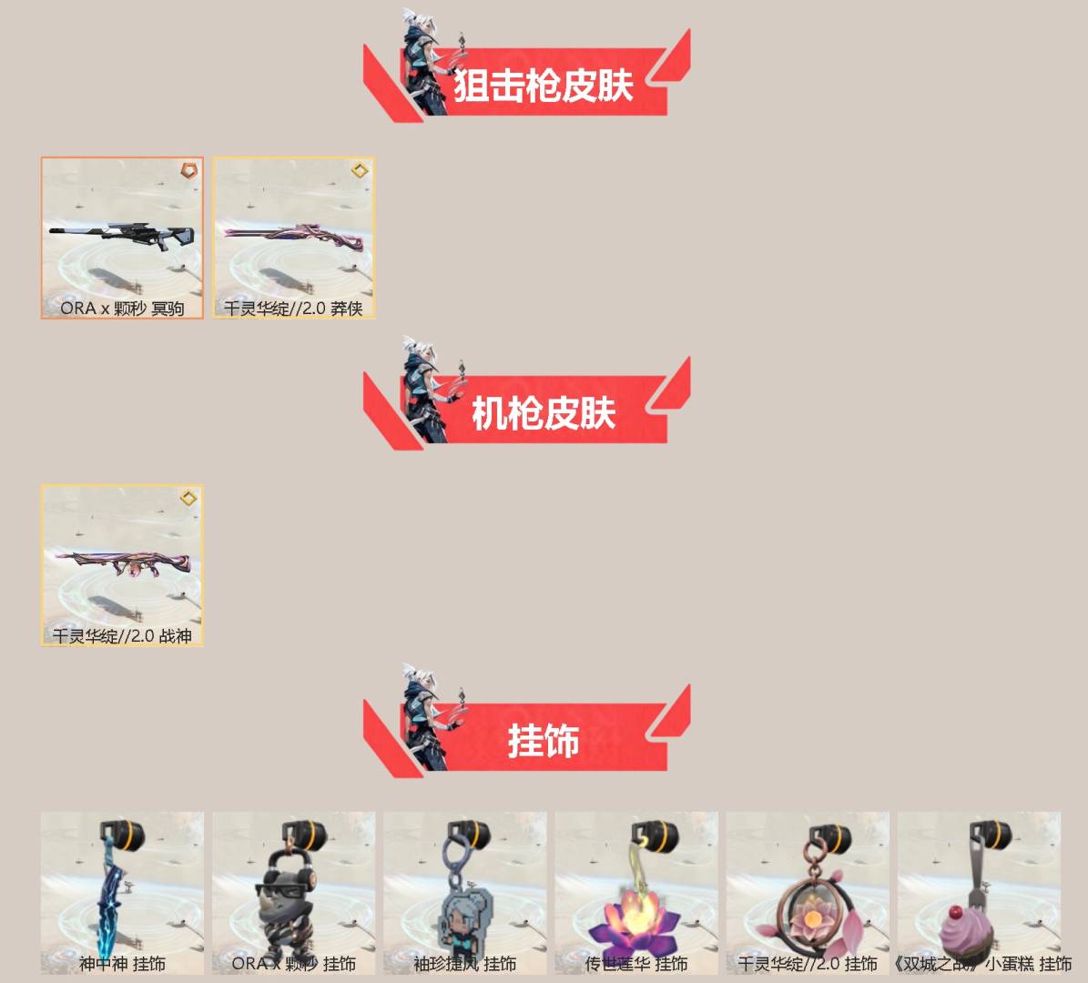 WWQQM42025无畏契约账号详情图4