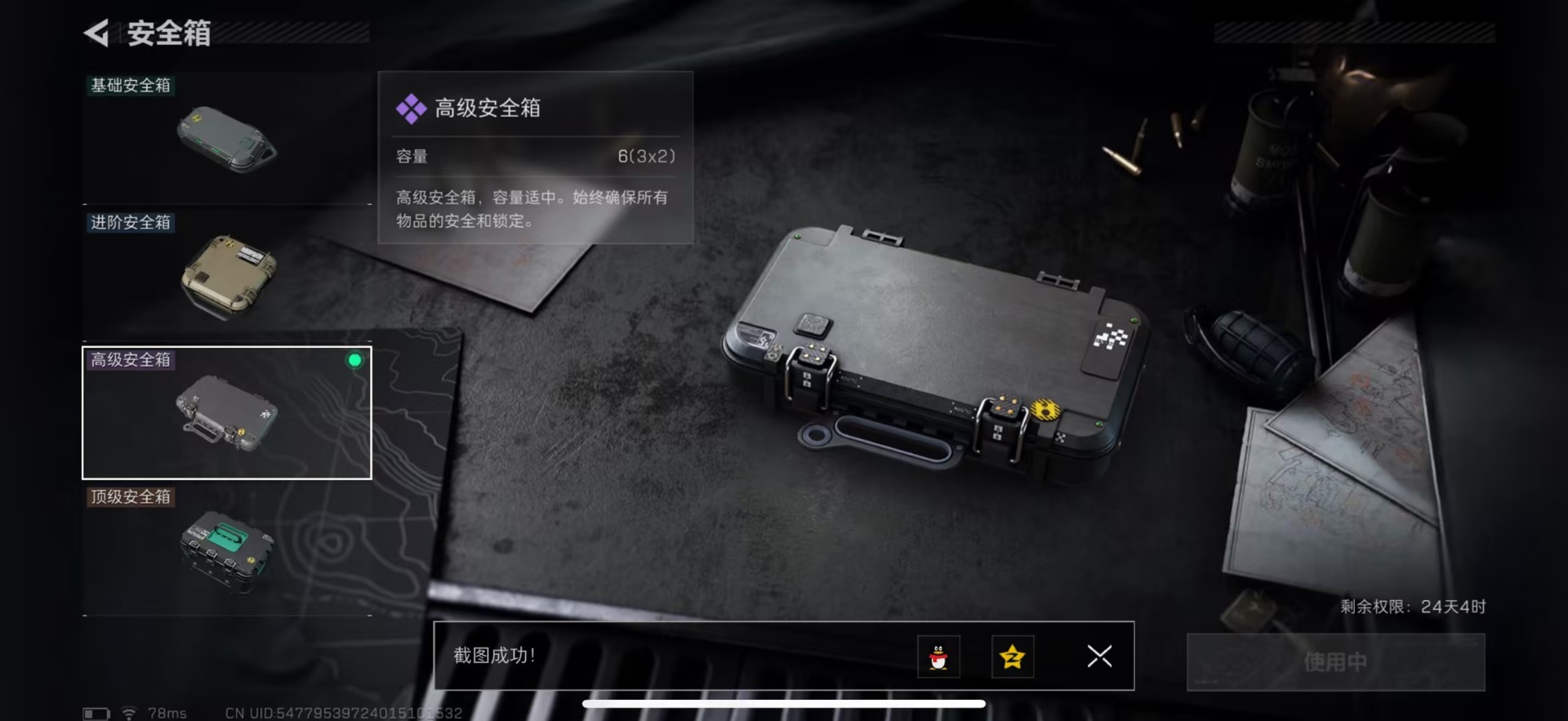 SJZCMW44959三角洲行动账号详情图6