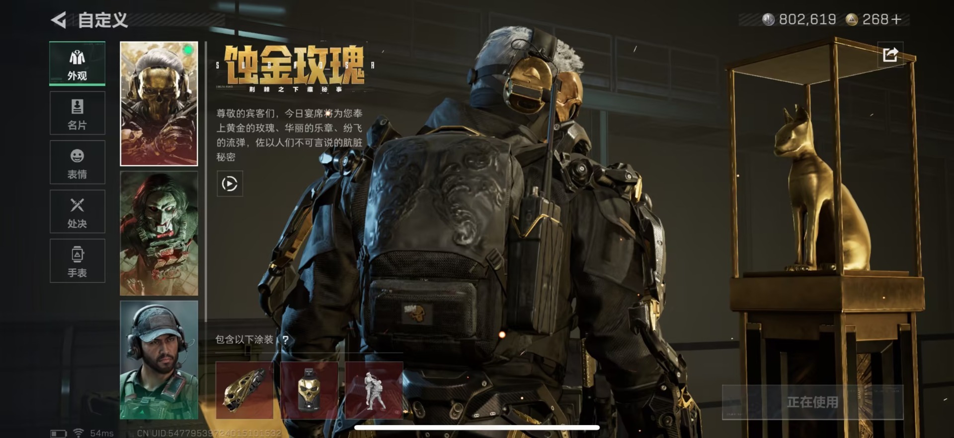 SJZCMW44959三角洲行动账号详情图11