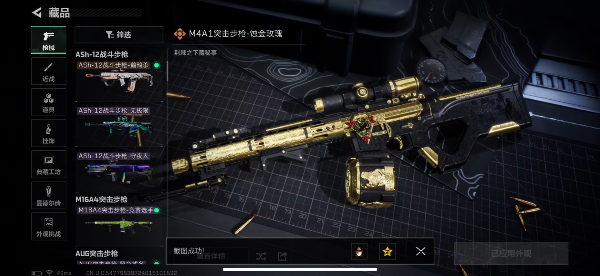 SJZCMW44959三角洲行动账号详情图15