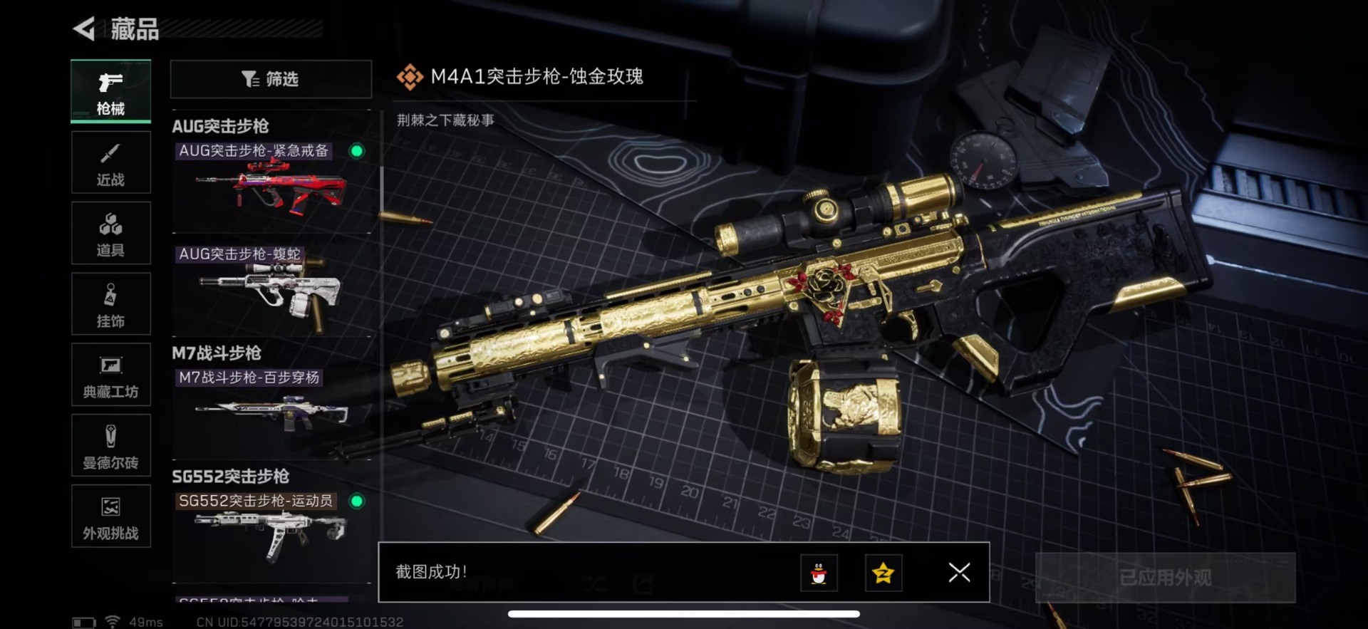 SJZCMW44959三角洲行动账号详情图16