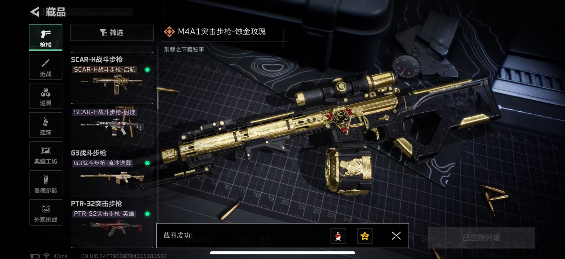 SJZCMW44959三角洲行动账号详情图18