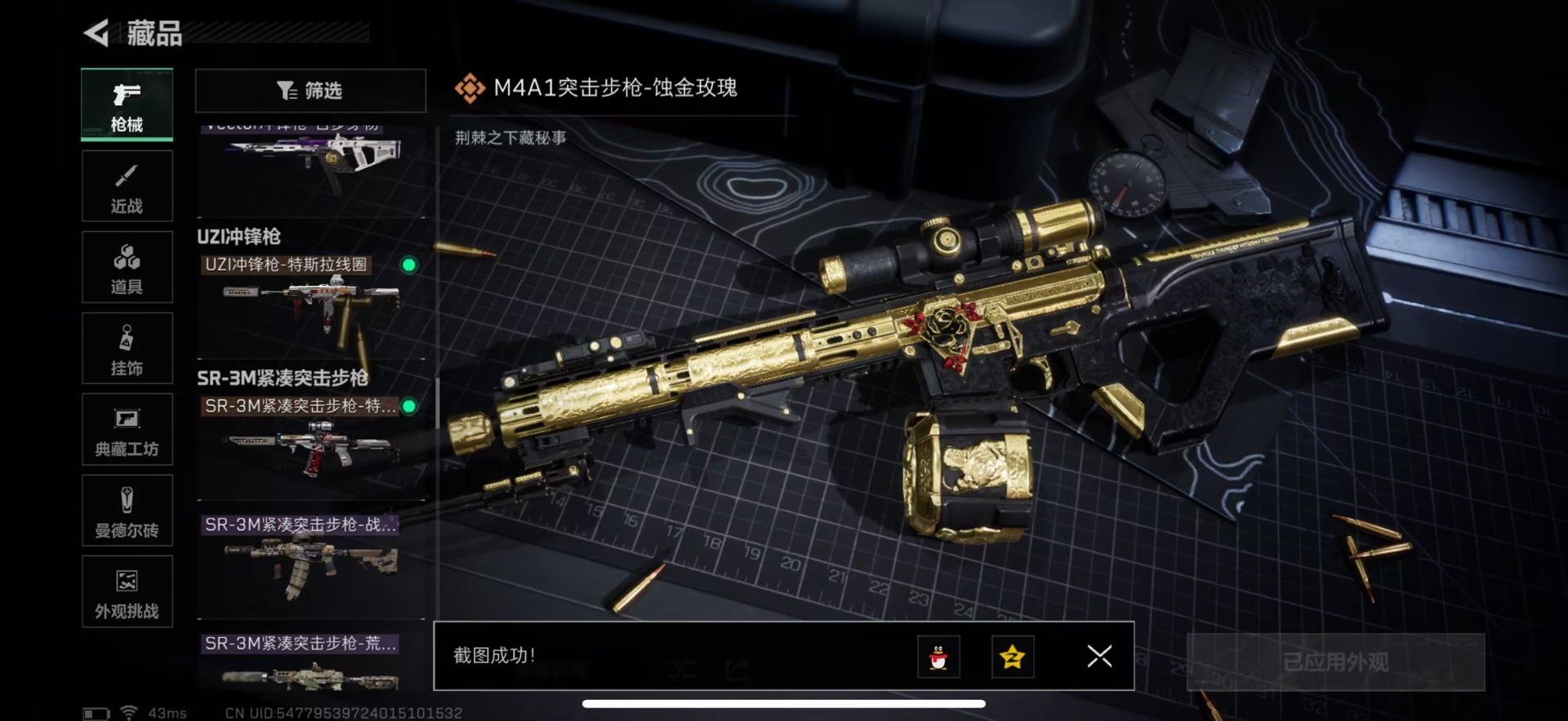 SJZCMW44959三角洲行动账号详情图22