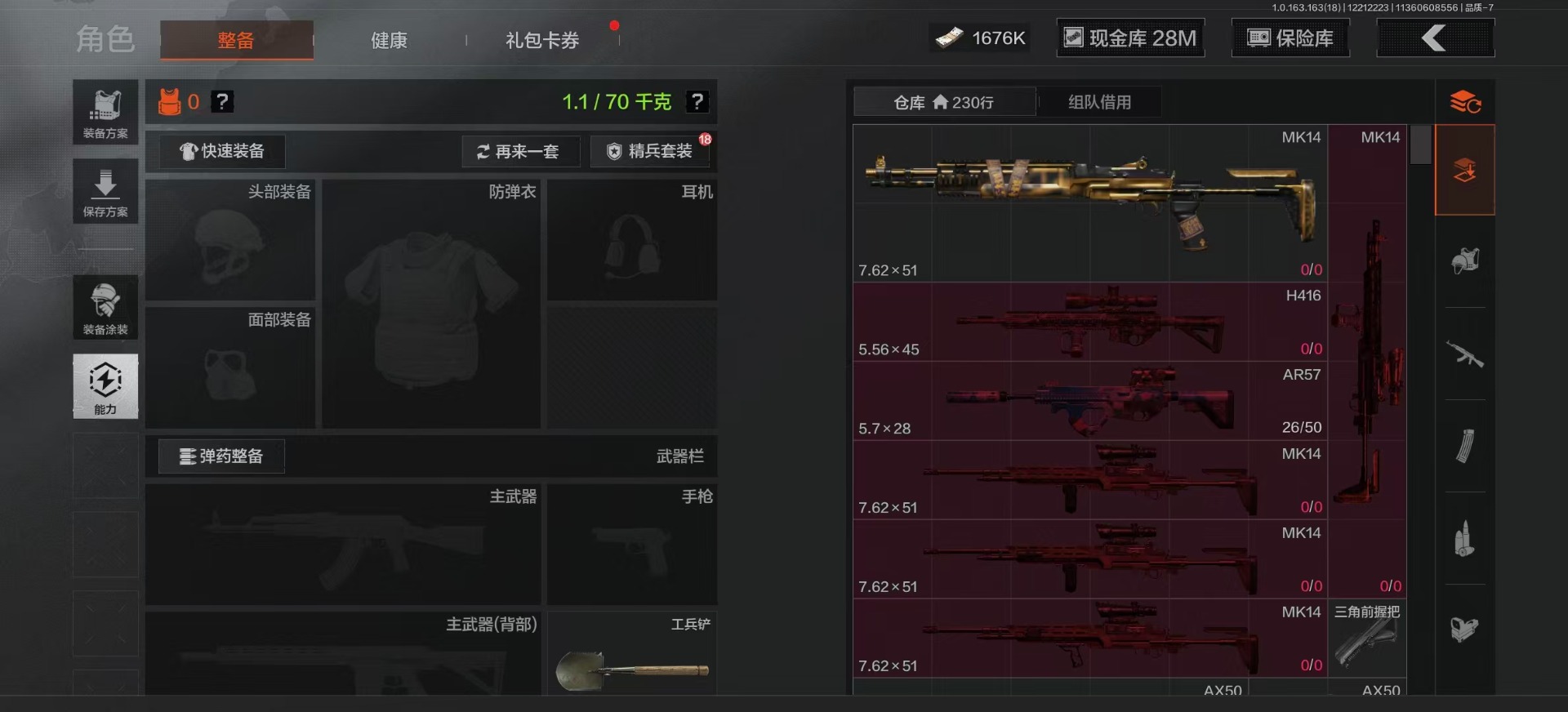 AQCMW41217暗区突围账号详情图3 AQCMW41217暗区突围账号详情图3