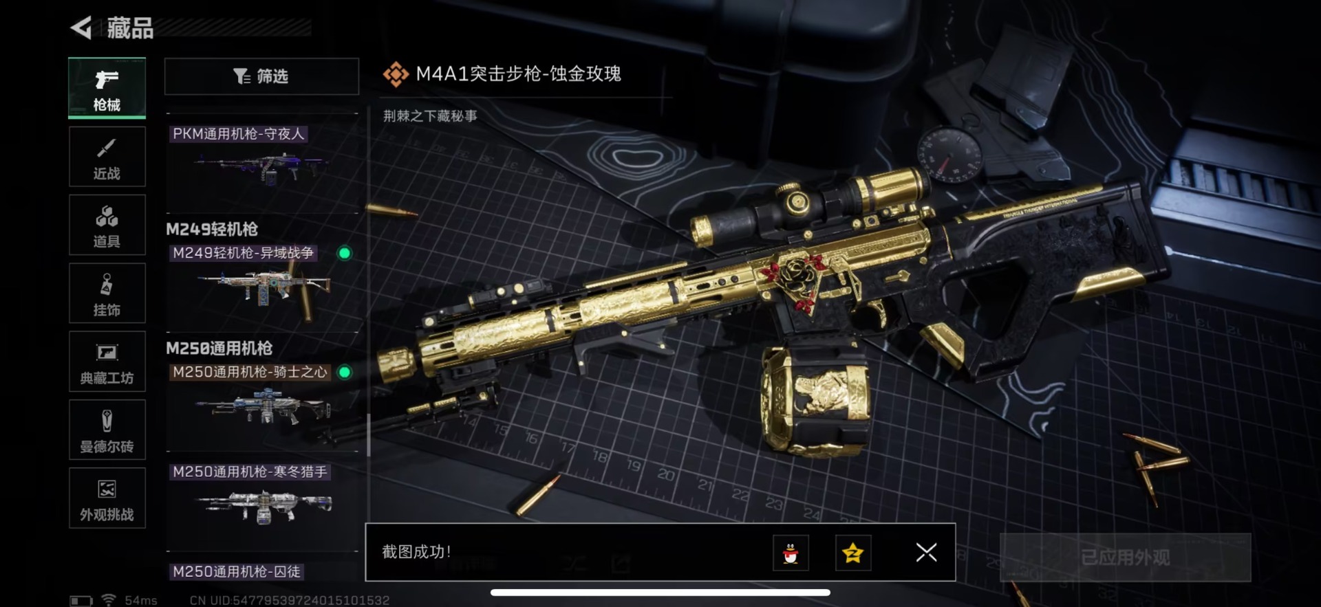 SJZCMW44959三角洲行动账号详情图26