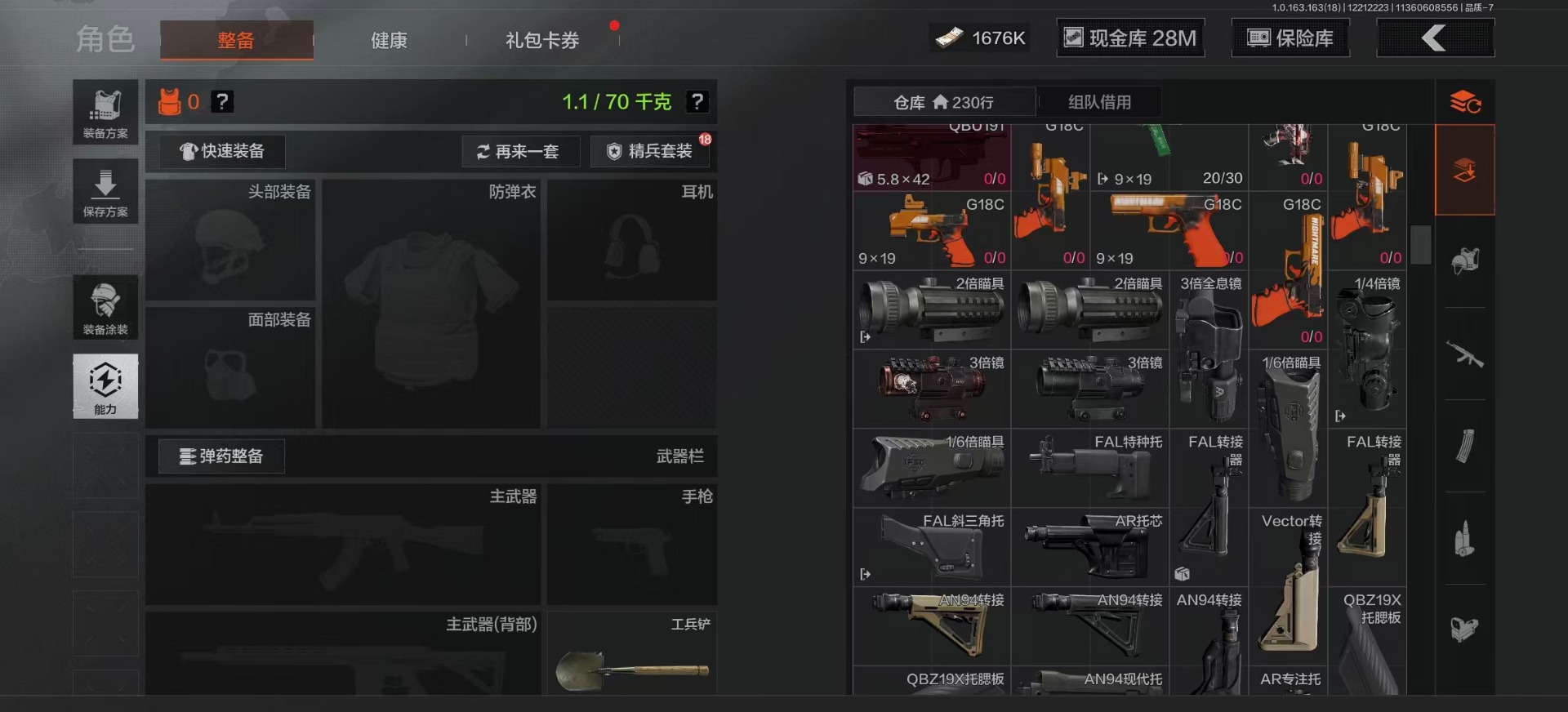 AQCMW41217暗区突围账号详情图6 AQCMW41217暗区突围账号详情图6