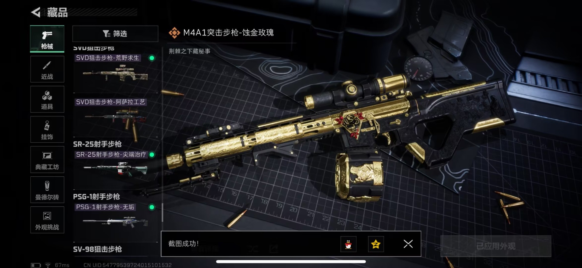 SJZCMW44959三角洲行动账号详情图28