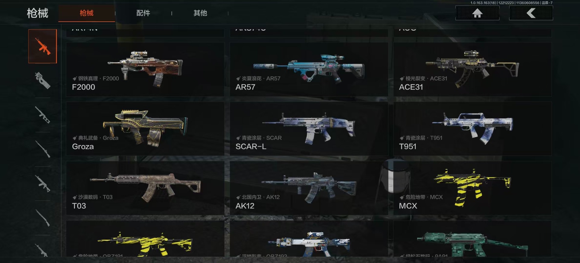 AQCMW41217暗区突围账号详情图12 AQCMW41217暗区突围账号详情图12