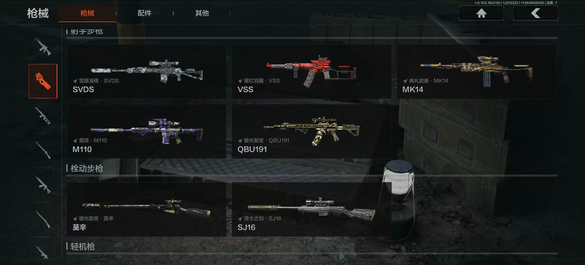 AQCMW41217暗区突围账号详情图14 AQCMW41217暗区突围账号详情图14