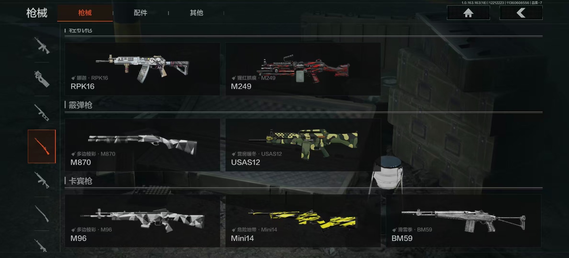 AQCMW41217暗区突围账号详情图15 AQCMW41217暗区突围账号详情图15