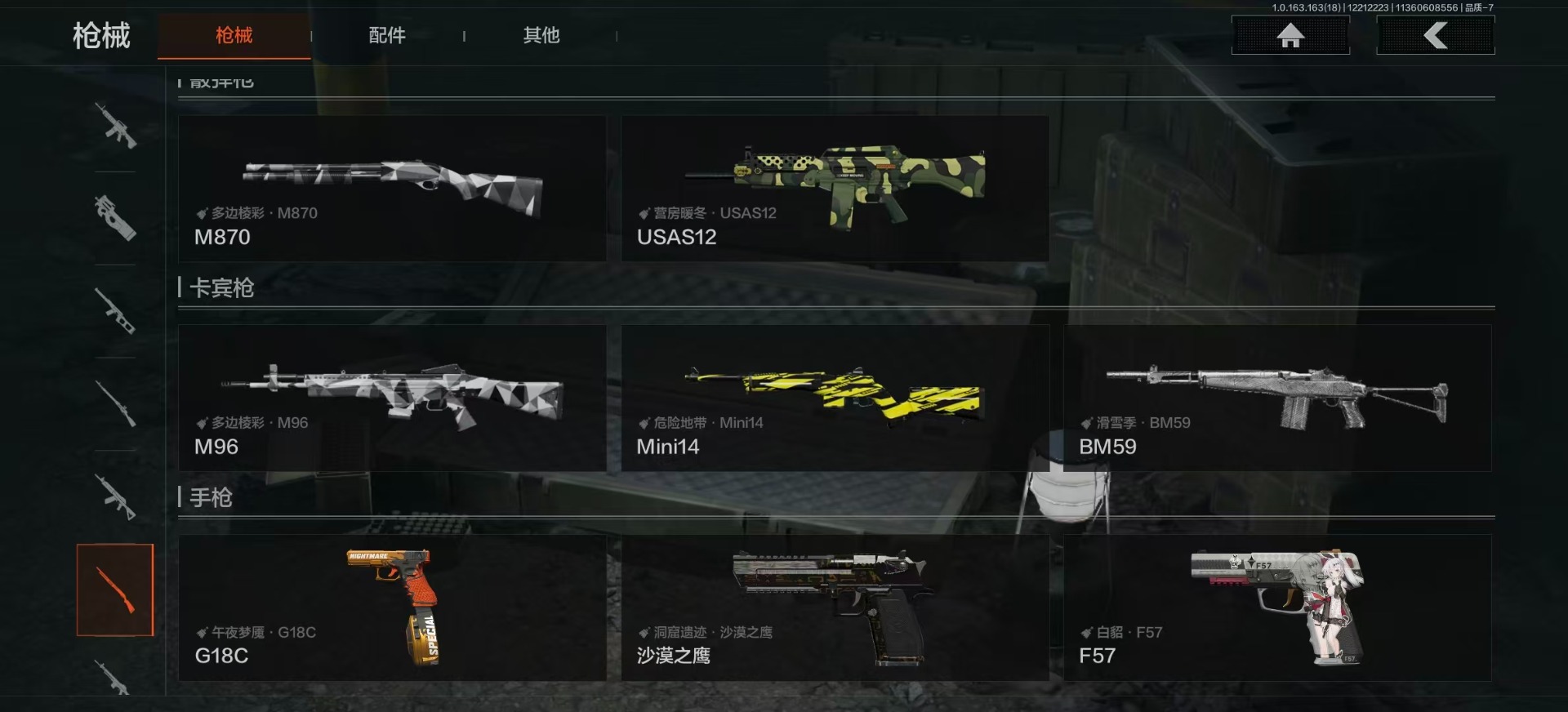 AQCMW41217暗区突围账号详情图16 AQCMW41217暗区突围账号详情图16