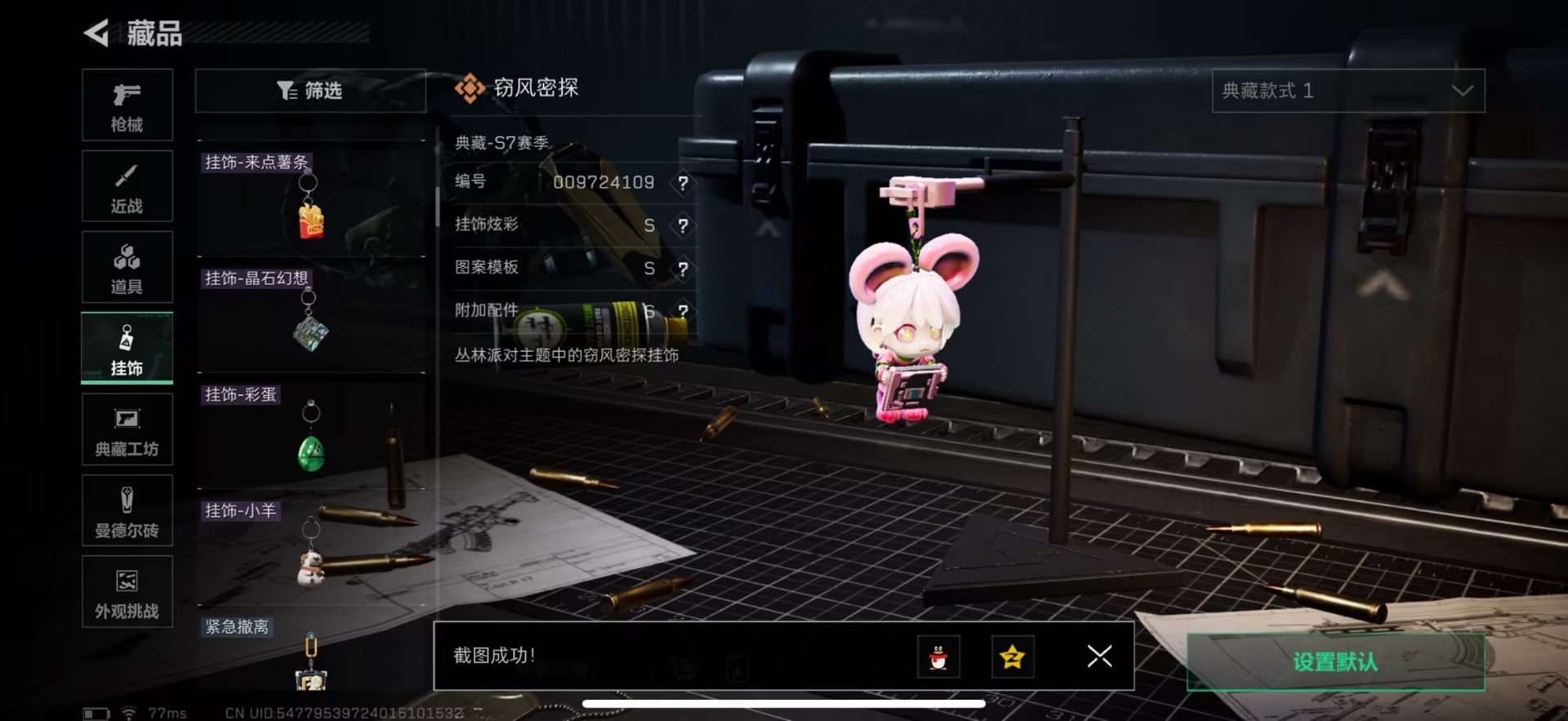 SJZCMW44959三角洲行动账号详情图37