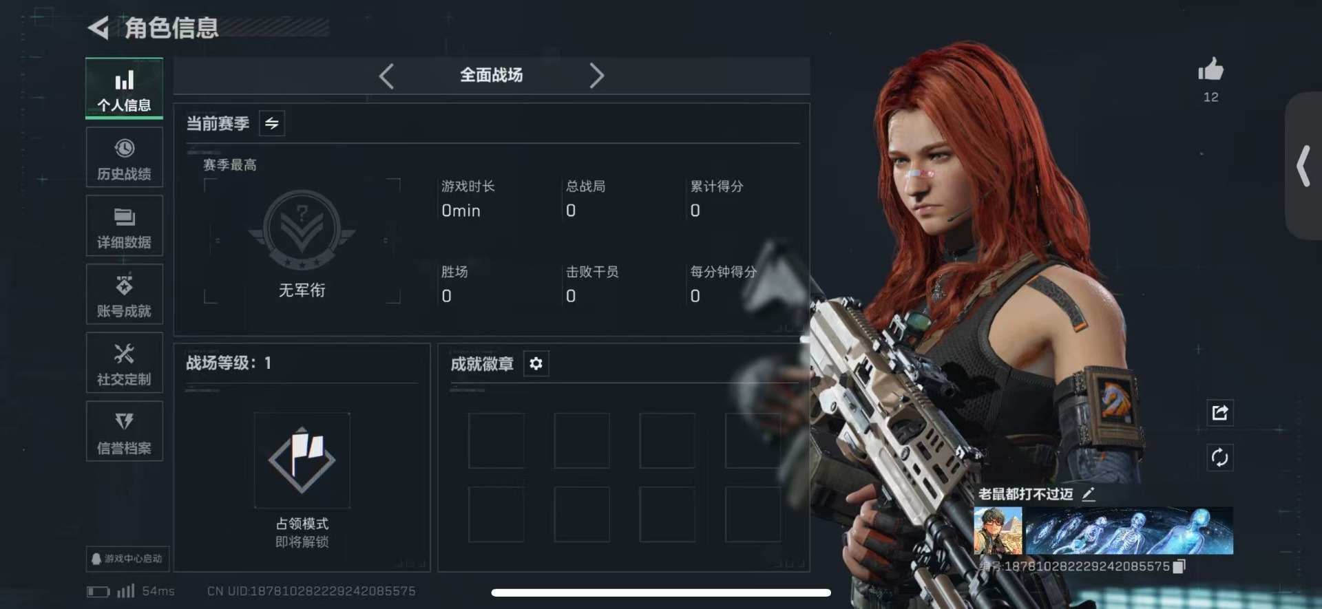 SJZQM45009三角洲行动账号详情图5