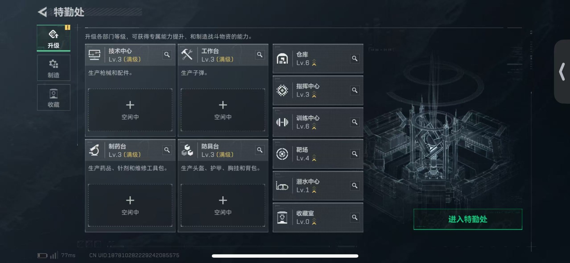 SJZQM45009三角洲行动账号详情图11