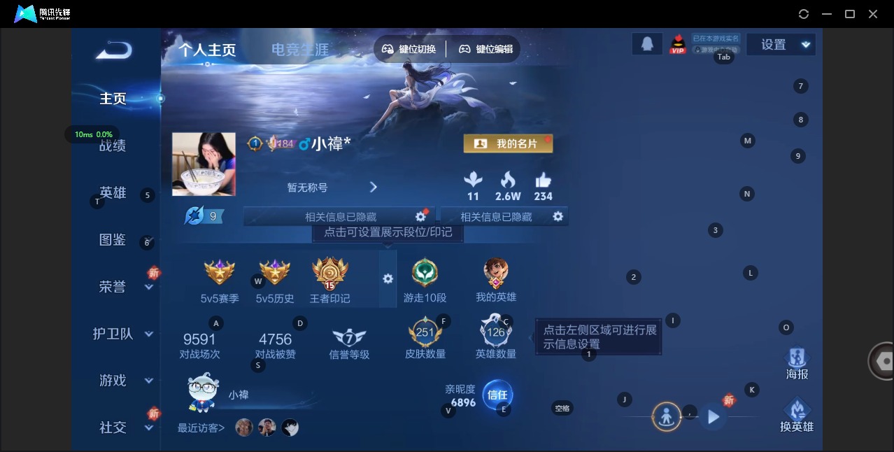 WZQM423664王者荣耀账号详情图4