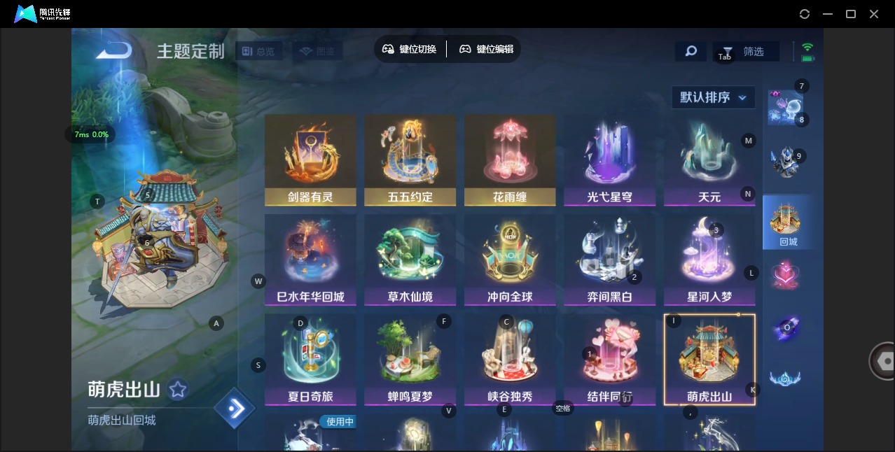 WZQM423664王者荣耀账号详情图9