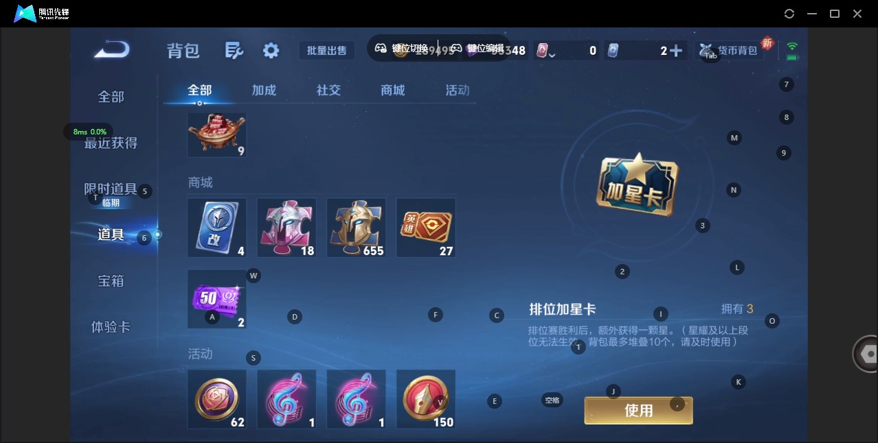 WZQM423664王者荣耀账号详情图12