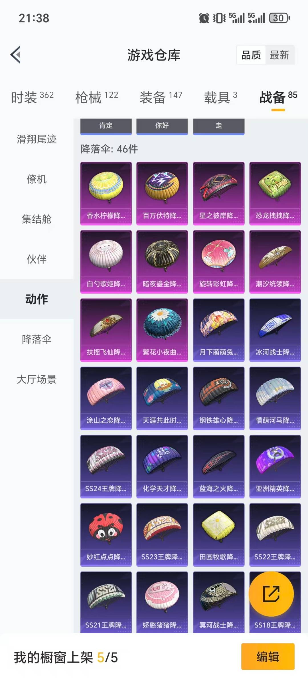 HPCMW413625和平精英账号详情图2 HPCMW413625和平精英账号详情图2