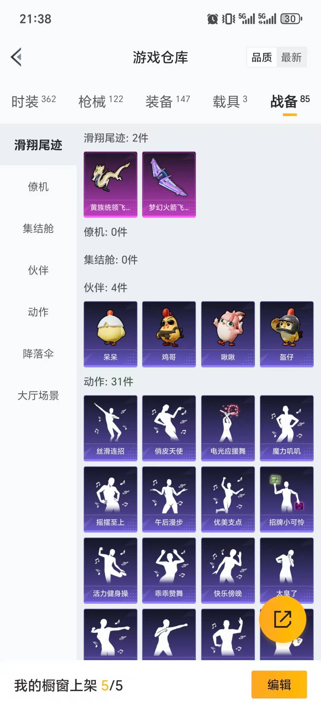 HPCMW413625和平精英账号详情图3 HPCMW413625和平精英账号详情图3