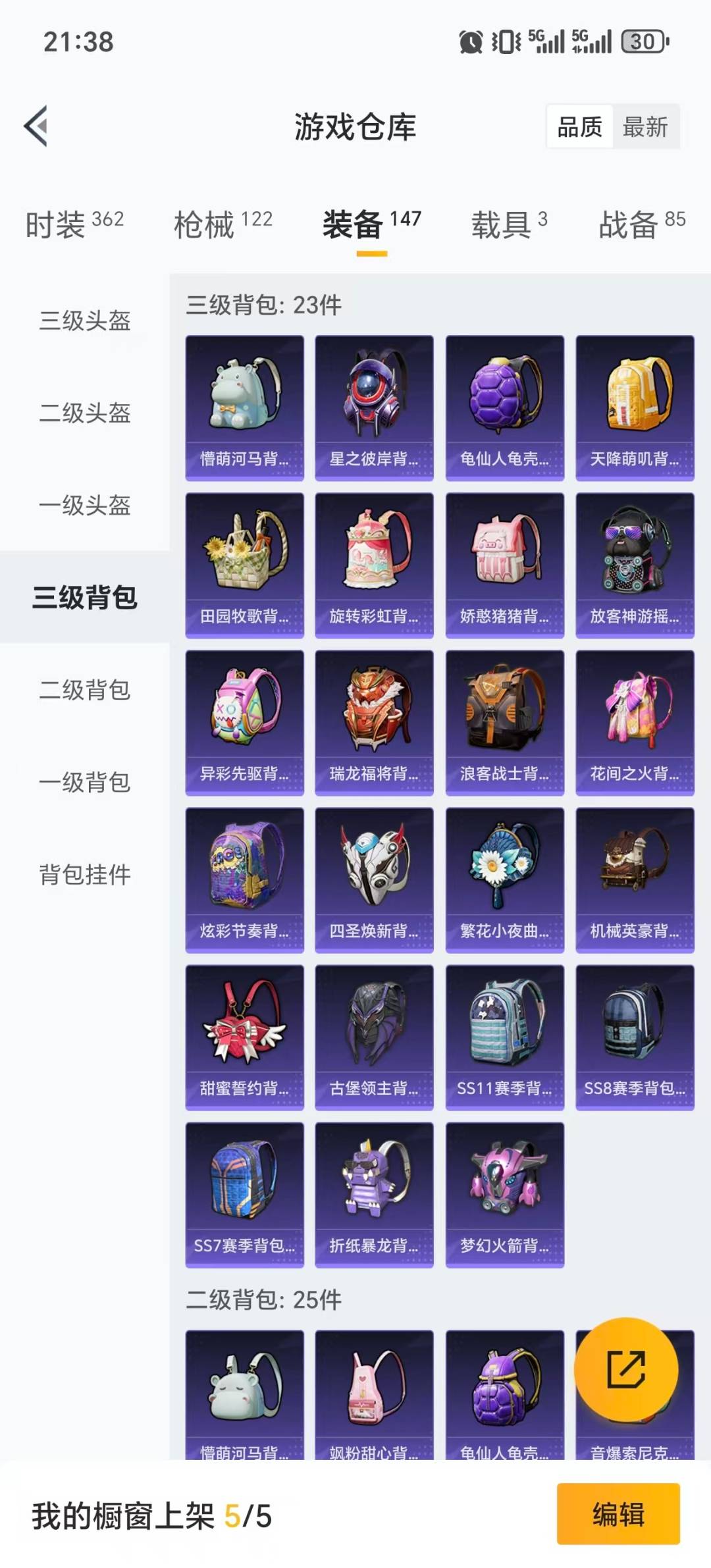 HPCMW413625和平精英账号详情图5 HPCMW413625和平精英账号详情图5