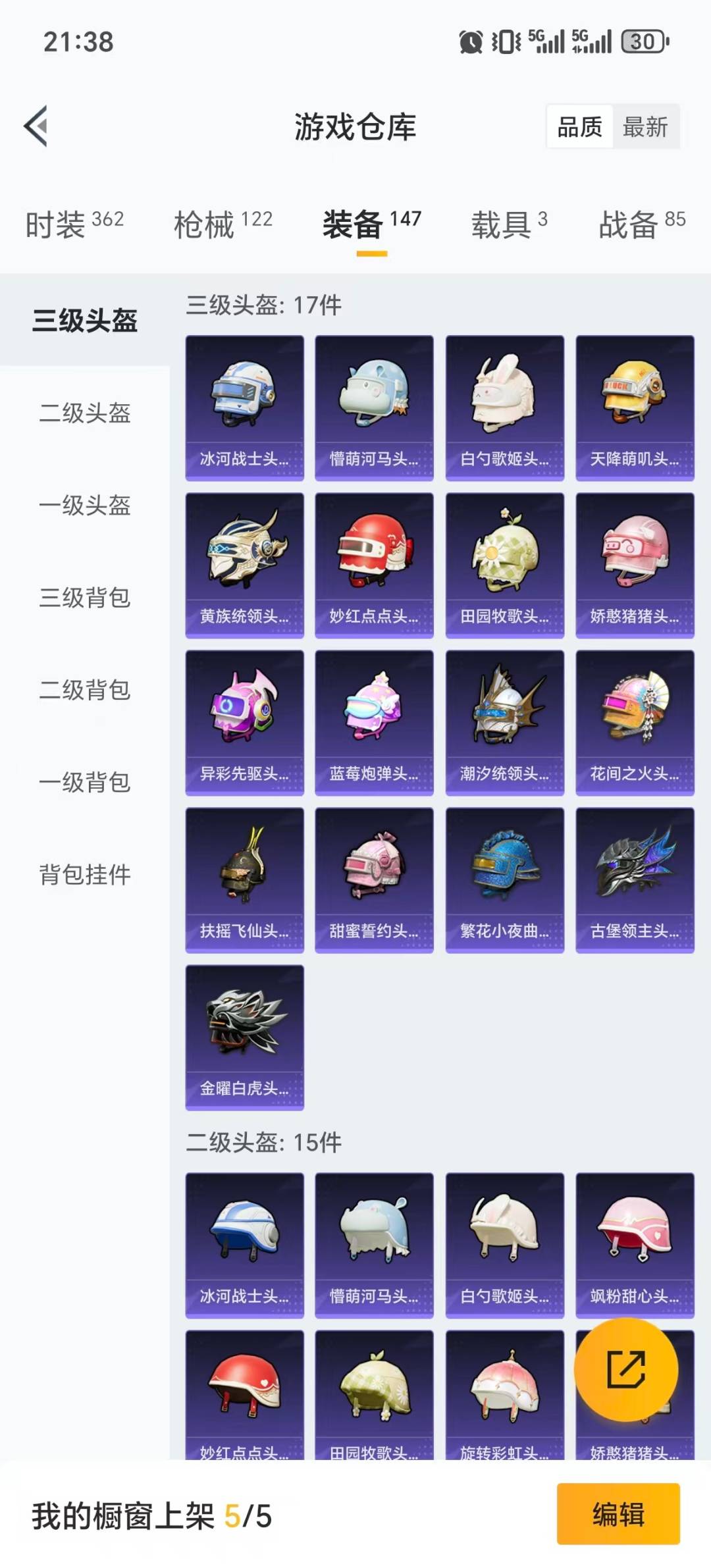 HPCMW413625和平精英账号详情图6 HPCMW413625和平精英账号详情图6