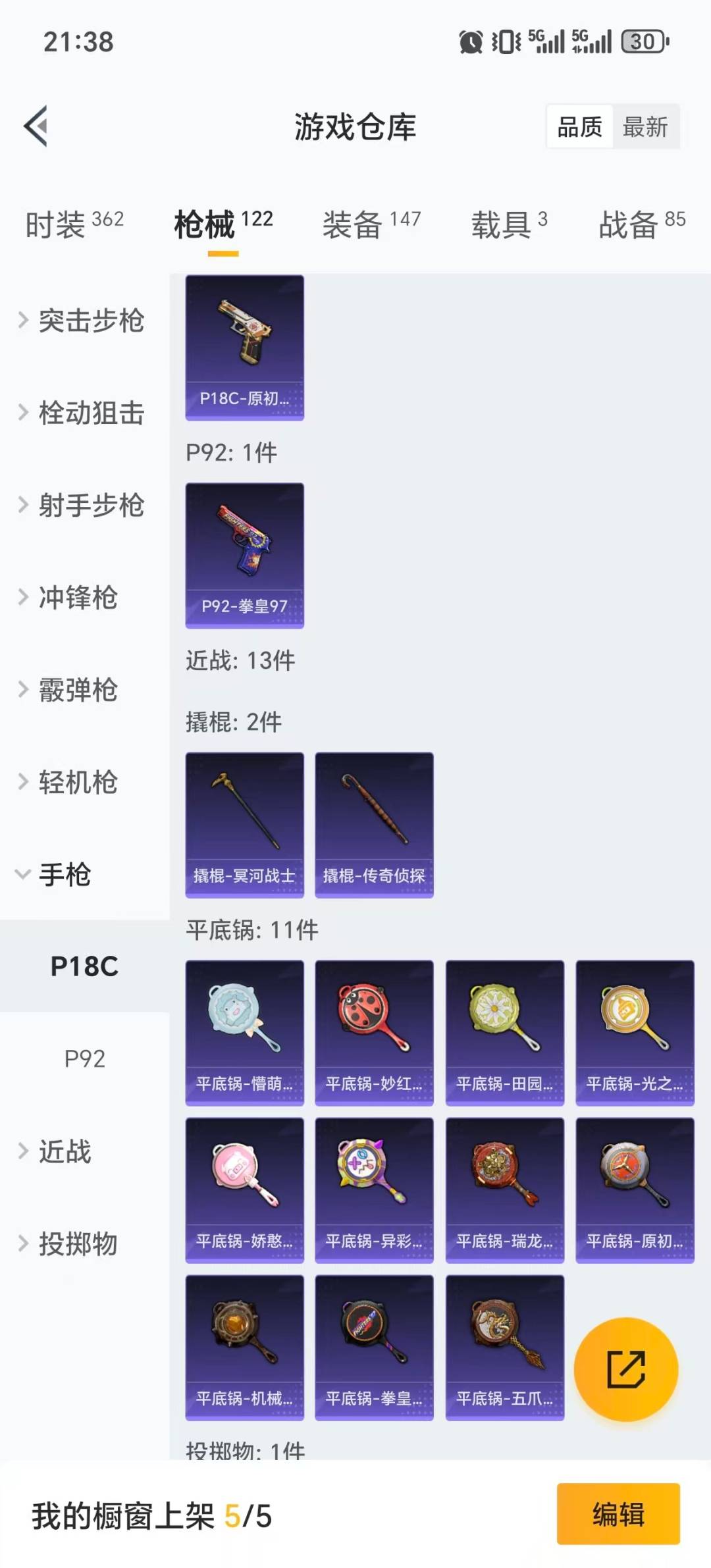 HPCMW413625和平精英账号详情图7 HPCMW413625和平精英账号详情图7