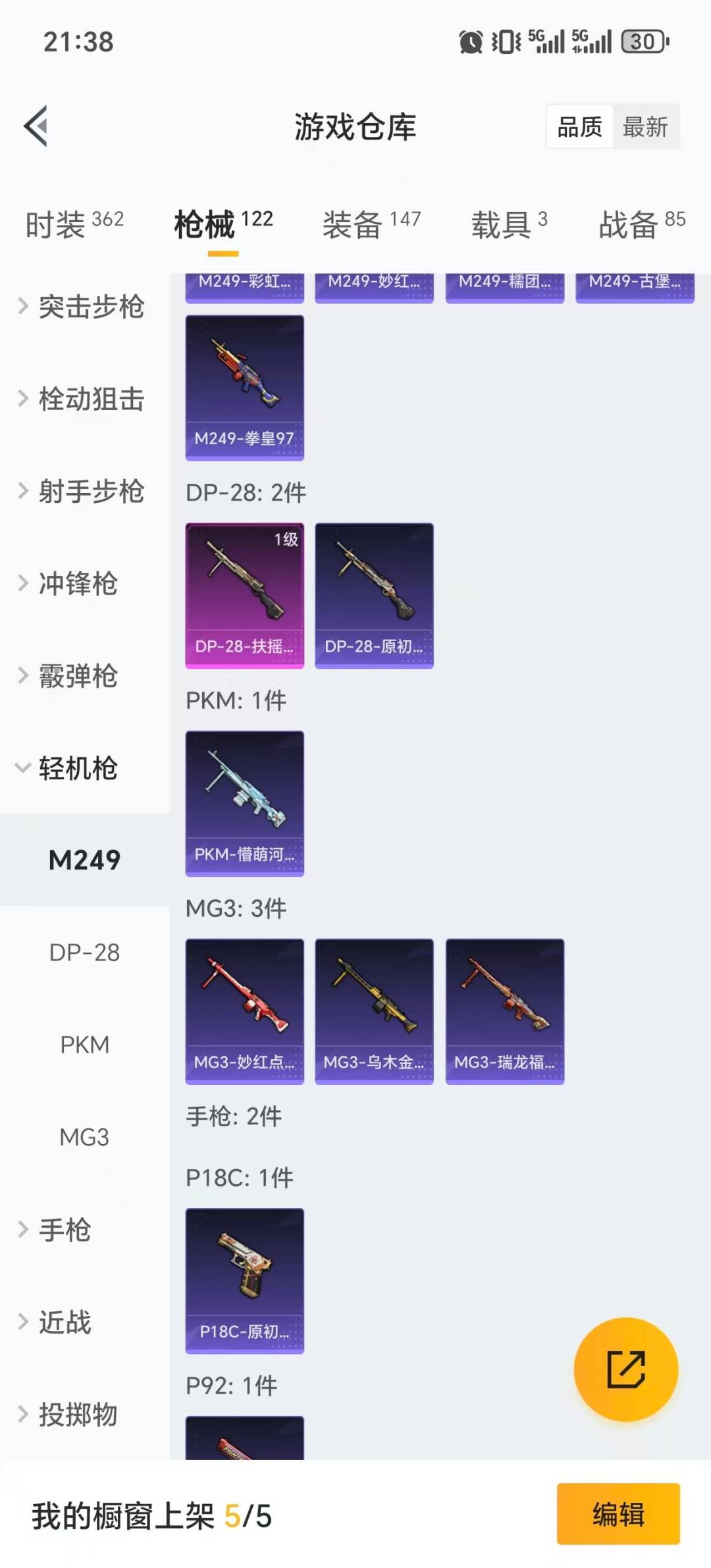 HPCMW413625和平精英账号详情图8 HPCMW413625和平精英账号详情图8