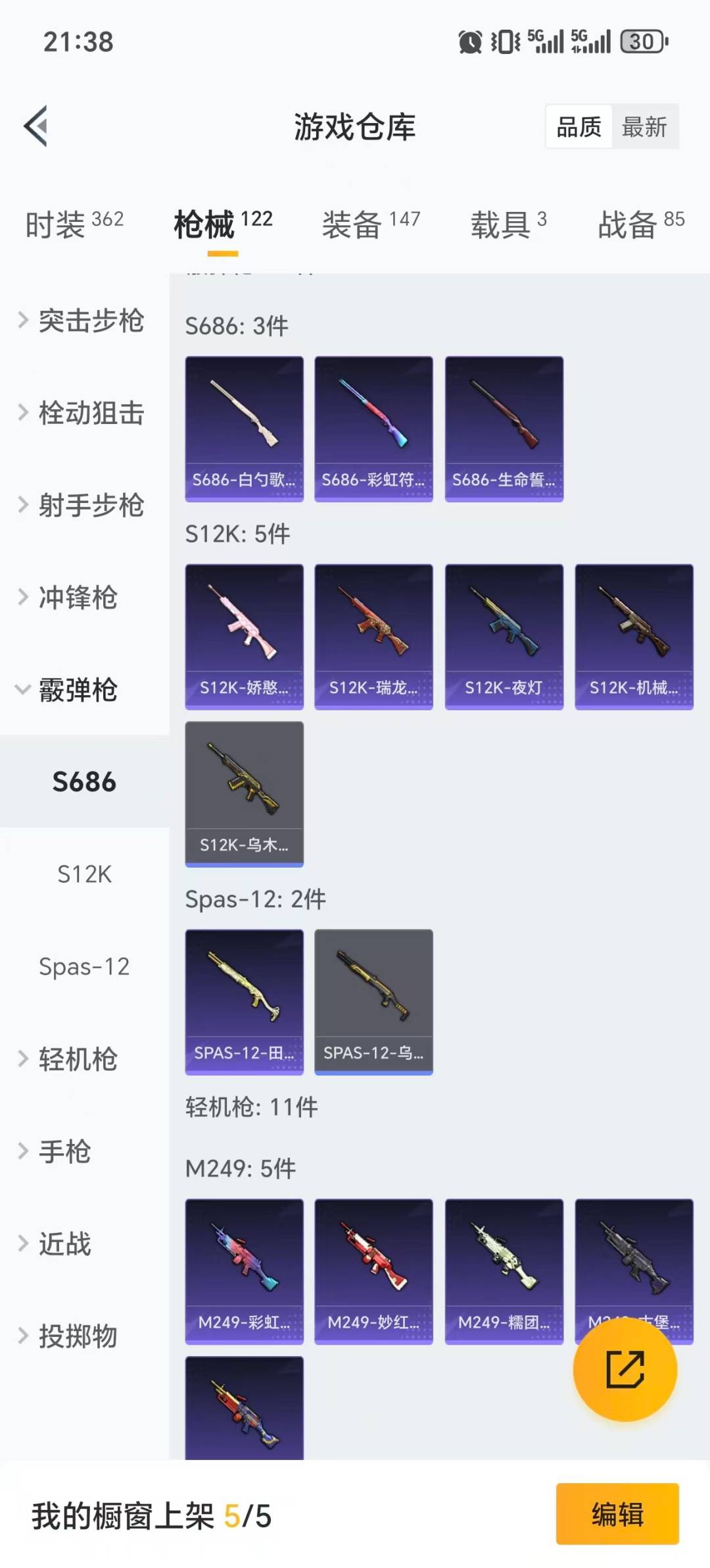 HPCMW413625和平精英账号详情图9 HPCMW413625和平精英账号详情图9