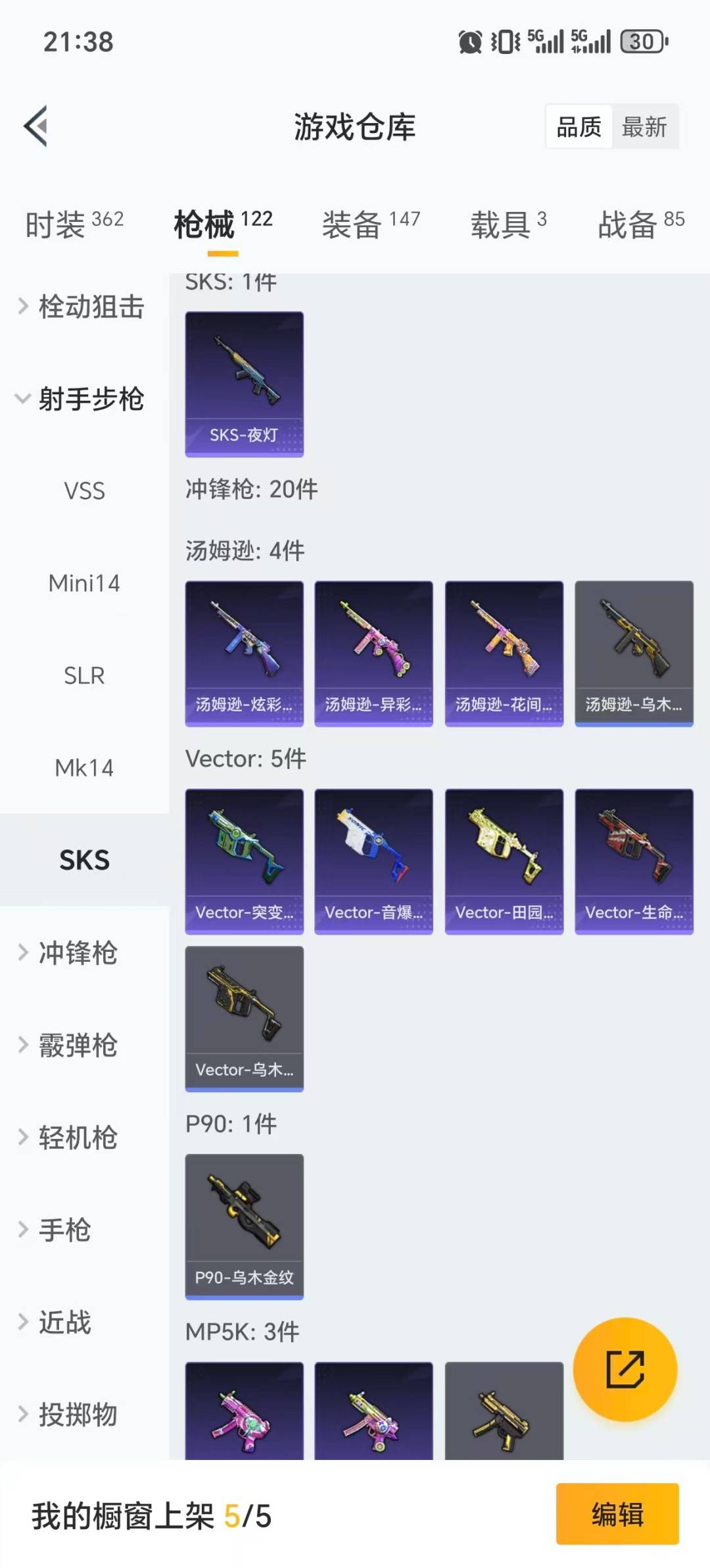 HPCMW413625和平精英账号详情图11 HPCMW413625和平精英账号详情图11