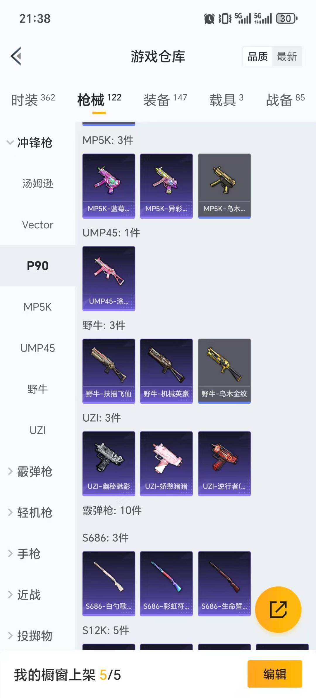 HPCMW413625和平精英账号详情图10 HPCMW413625和平精英账号详情图10