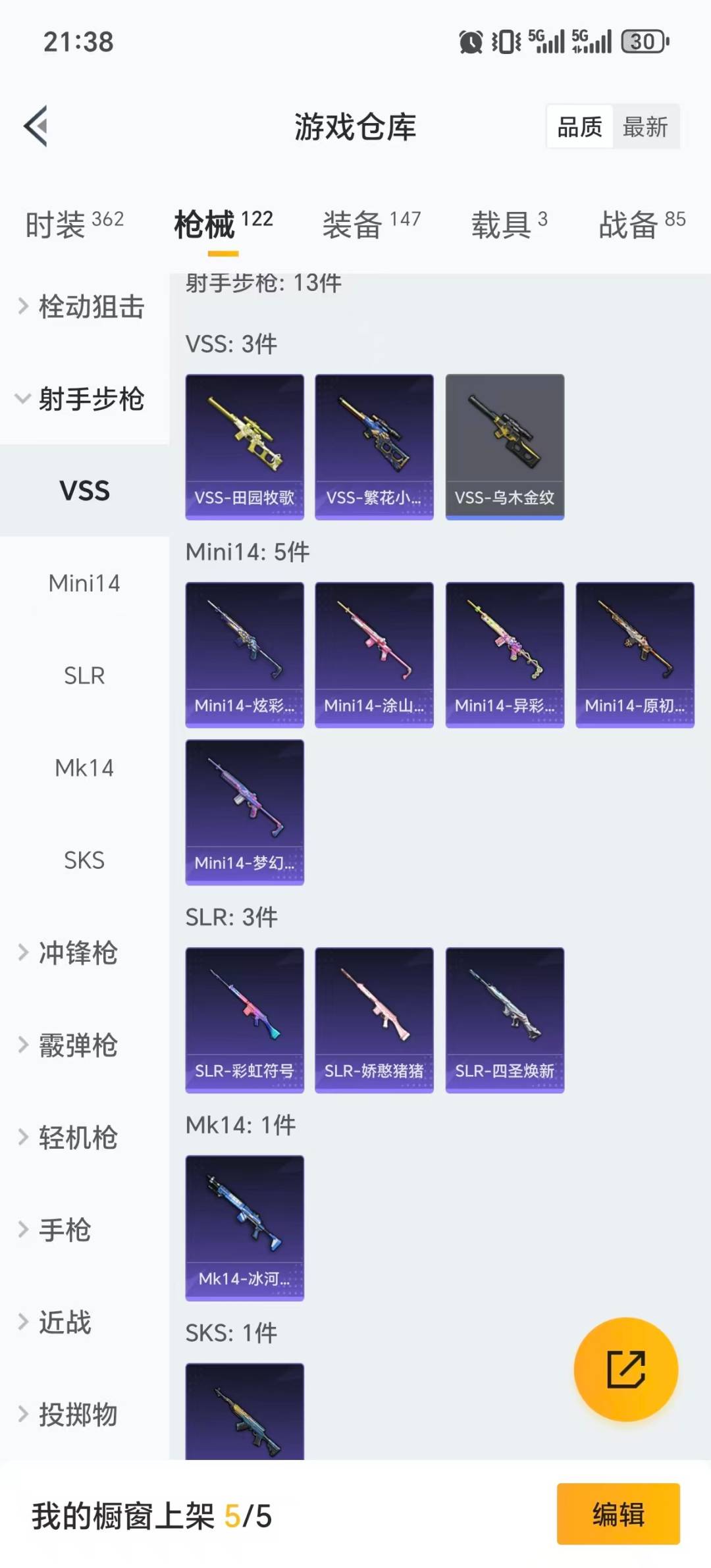 HPCMW413625和平精英账号详情图12 HPCMW413625和平精英账号详情图12