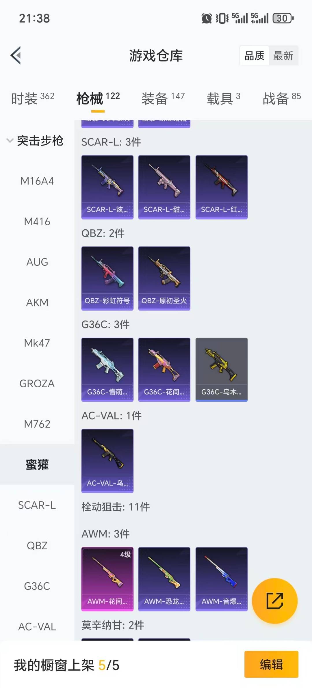 HPCMW413625和平精英账号详情图14 HPCMW413625和平精英账号详情图14