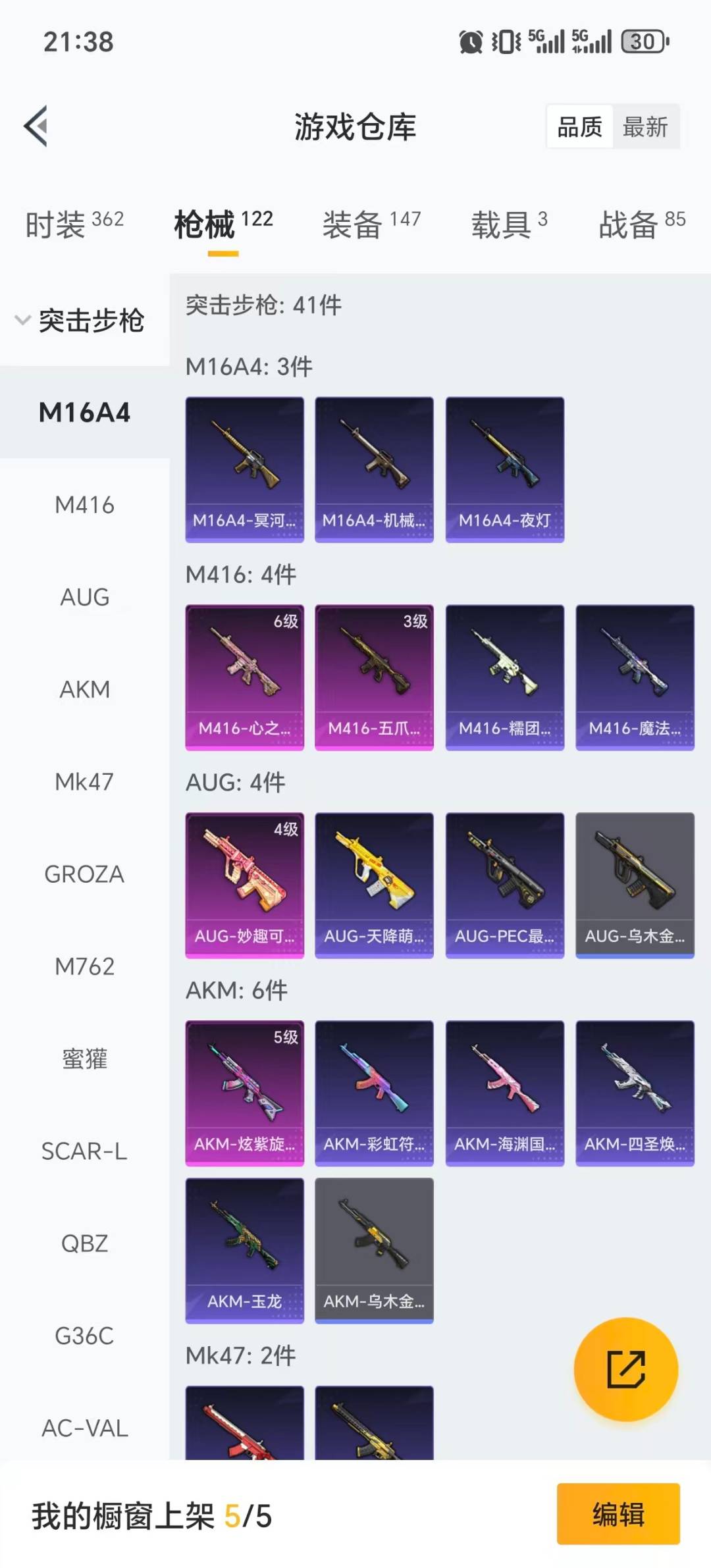 HPCMW413625和平精英账号详情图16 HPCMW413625和平精英账号详情图16