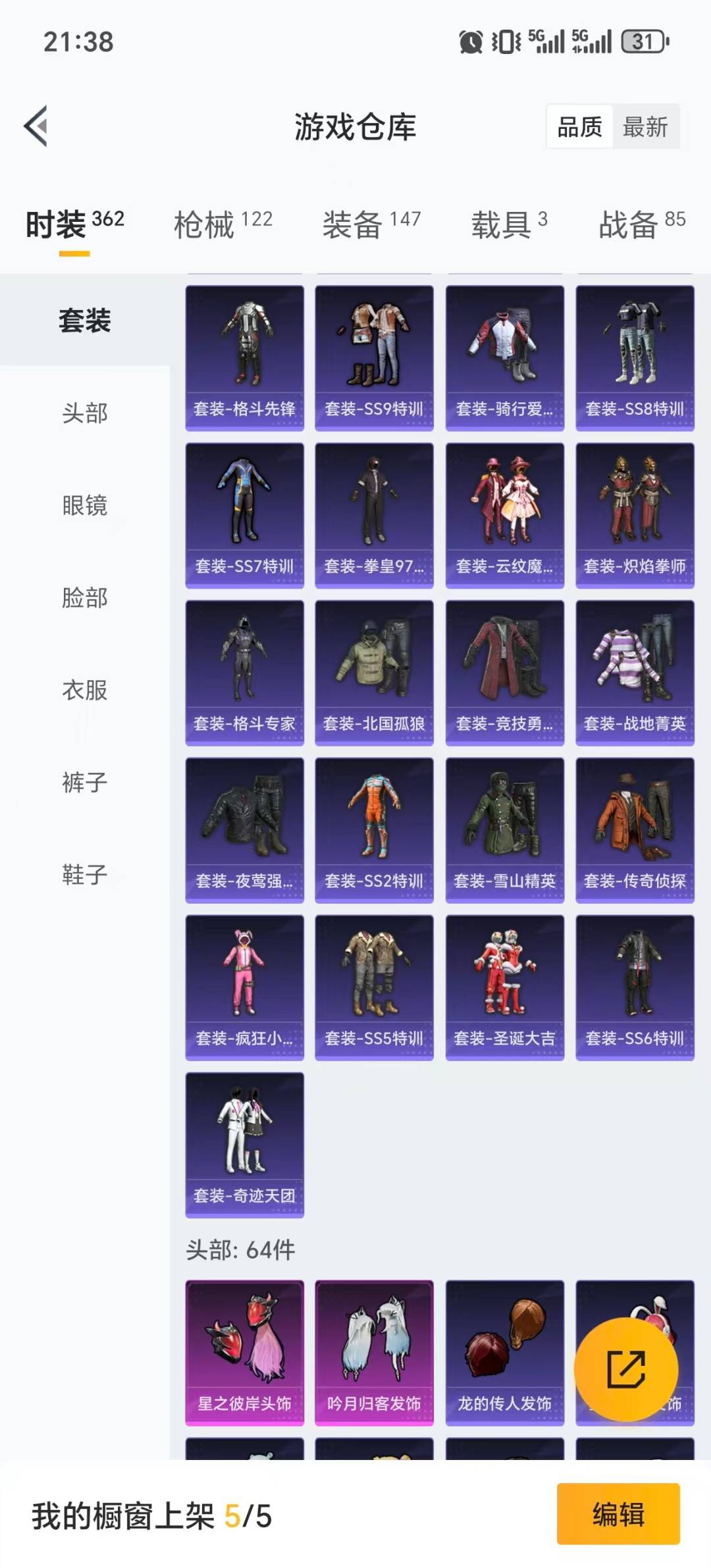 HPCMW413625和平精英账号详情图17 HPCMW413625和平精英账号详情图17