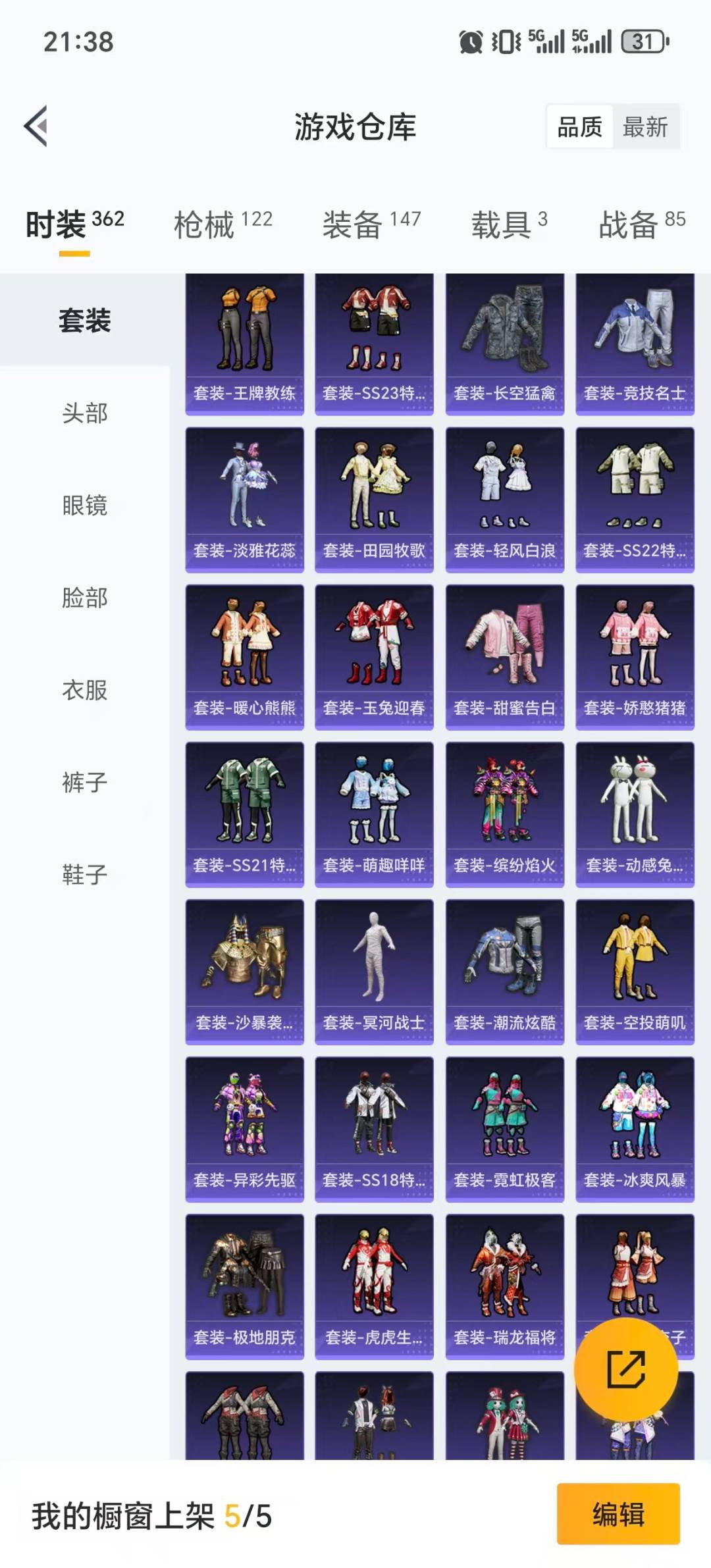 HPCMW413625和平精英账号详情图19 HPCMW413625和平精英账号详情图19