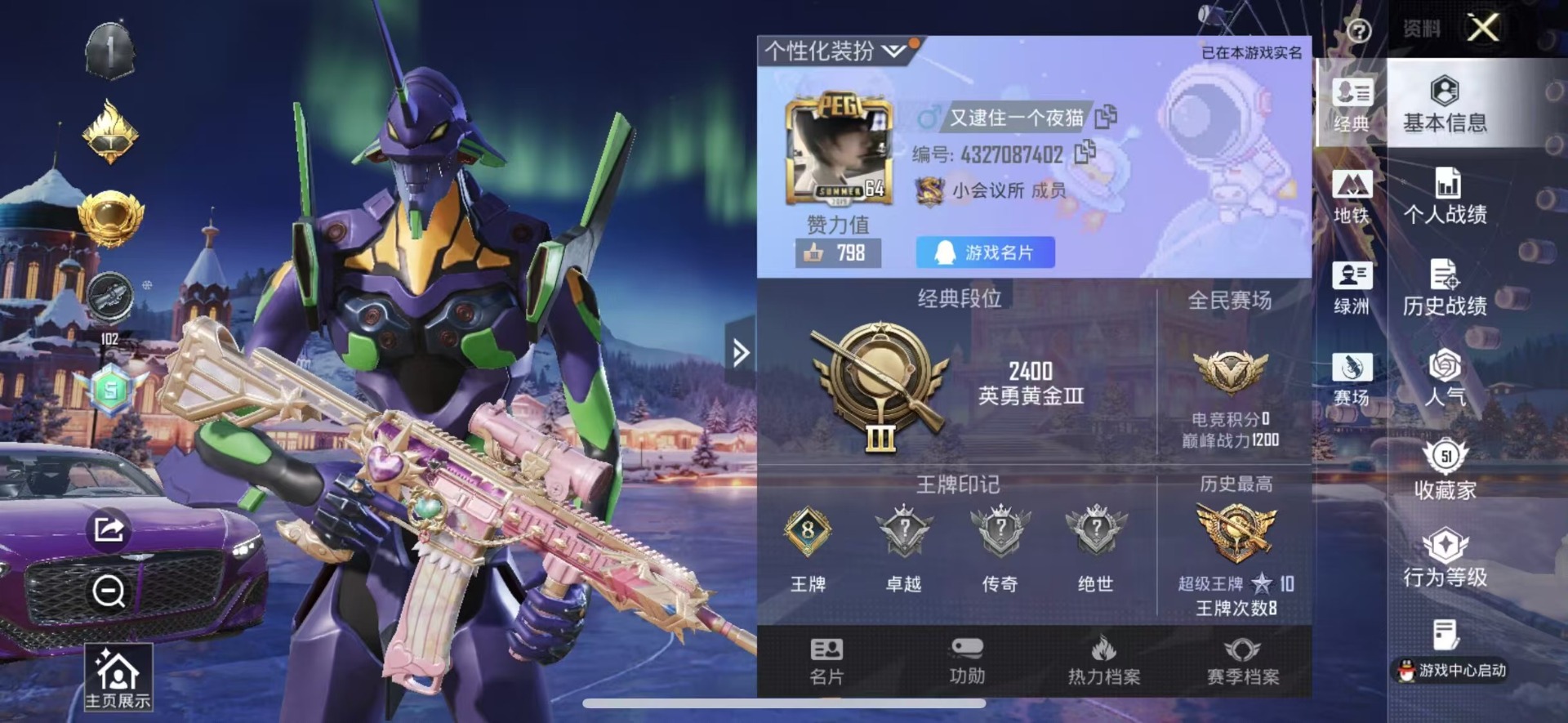 HPCMW413625和平精英账号详情图21 HPCMW413625和平精英账号详情图21