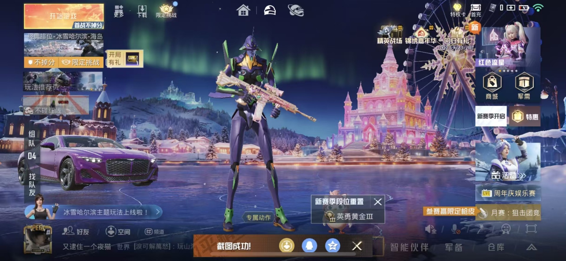 HPCMW413625和平精英账号详情图23 HPCMW413625和平精英账号详情图23