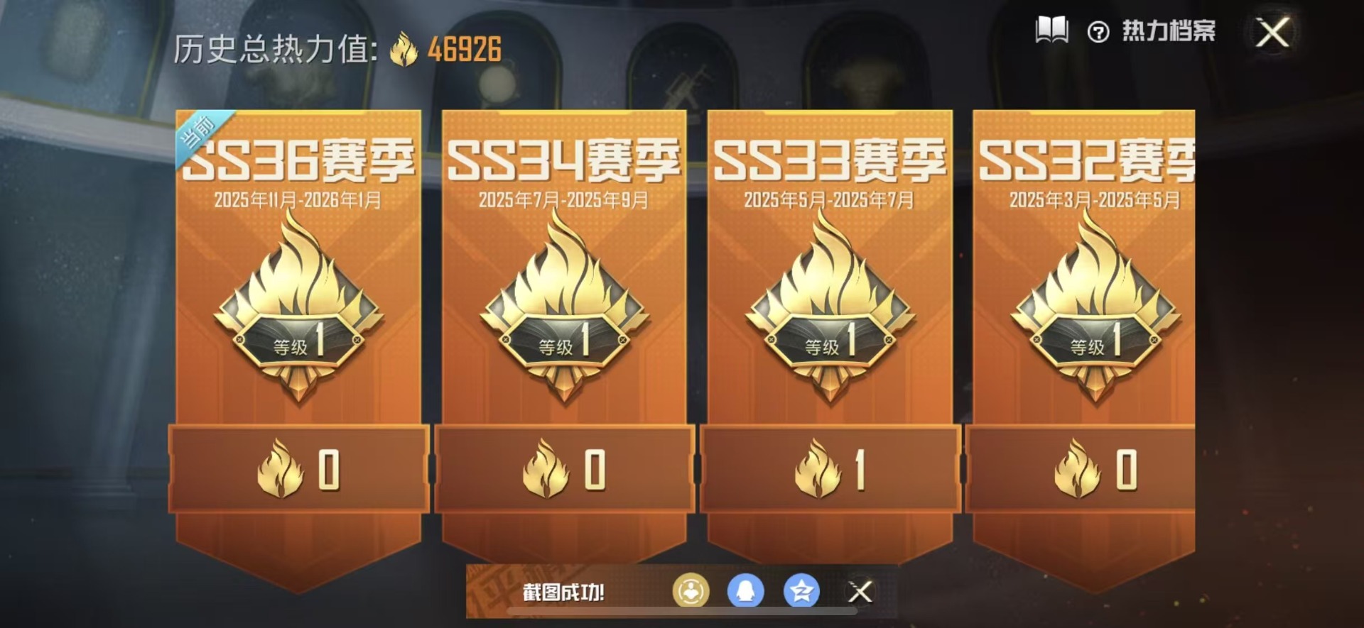 HPCMW413625和平精英账号详情图22 HPCMW413625和平精英账号详情图22