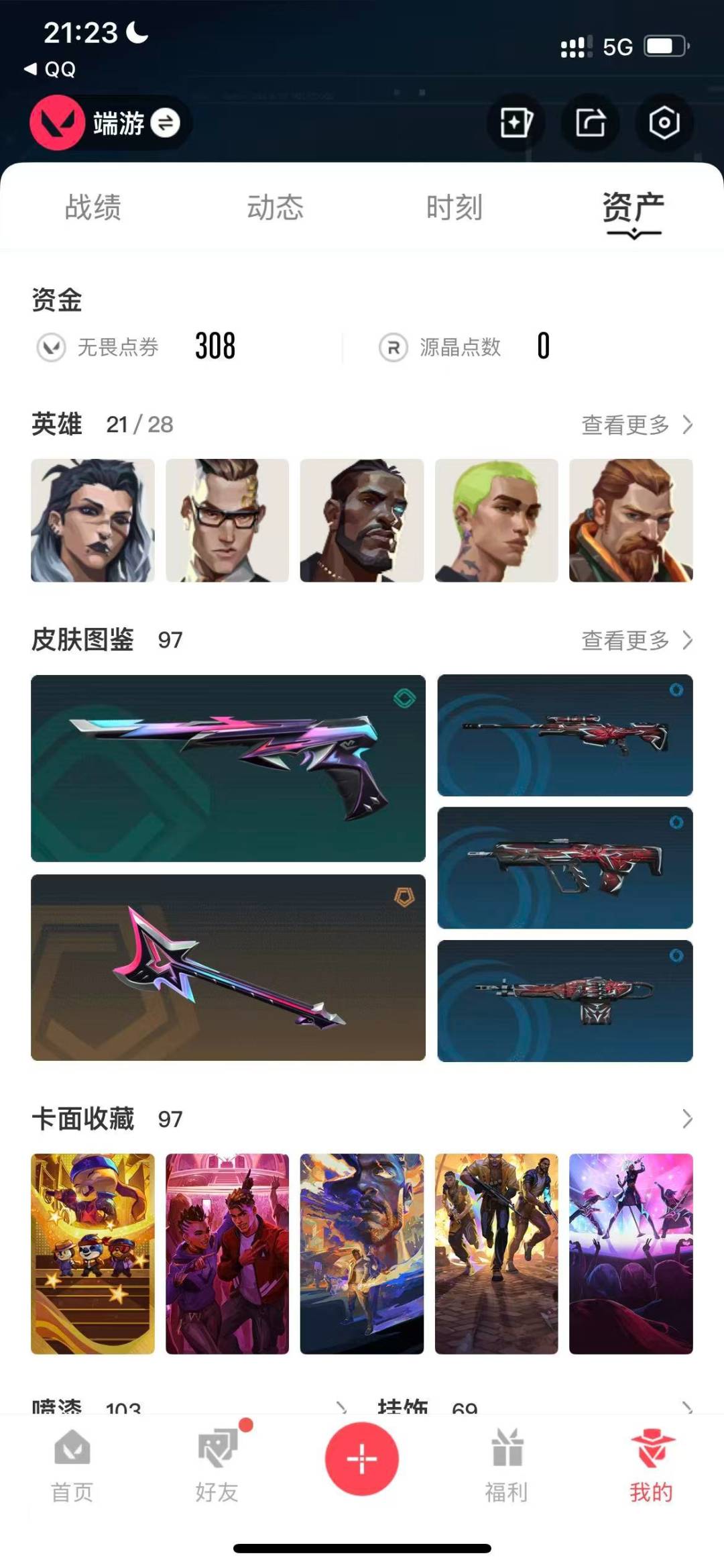 WWQQM42026无畏契约账号详情图7 WWQQM42026无畏契约账号详情图7