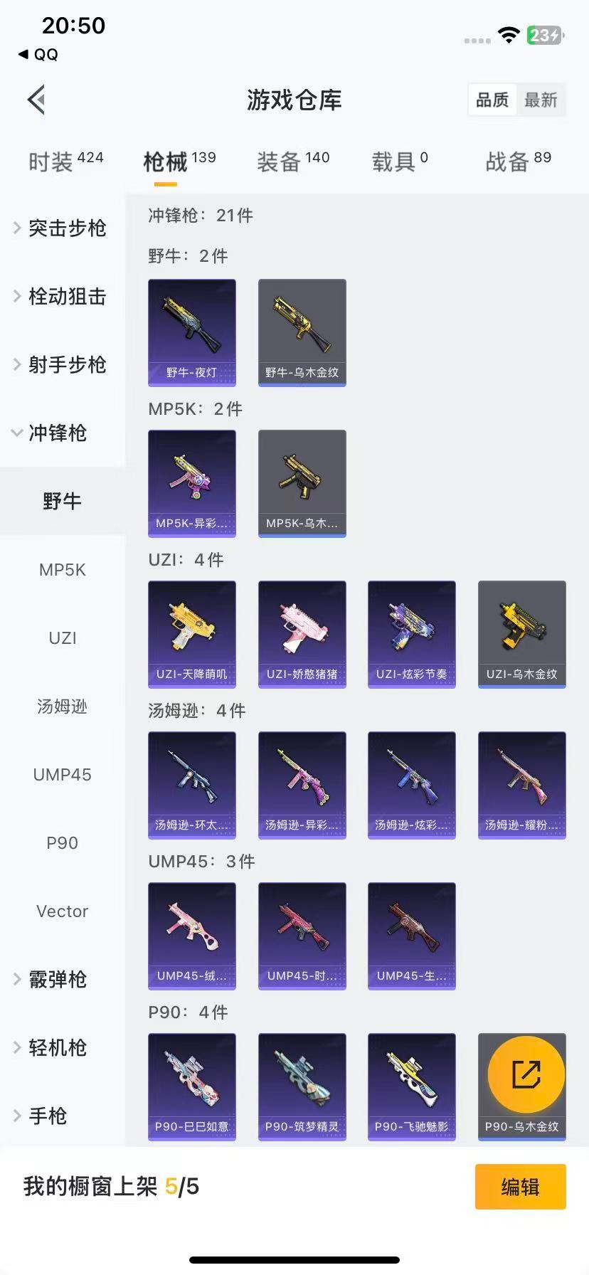 HPCMW413675和平精英账号详情图8