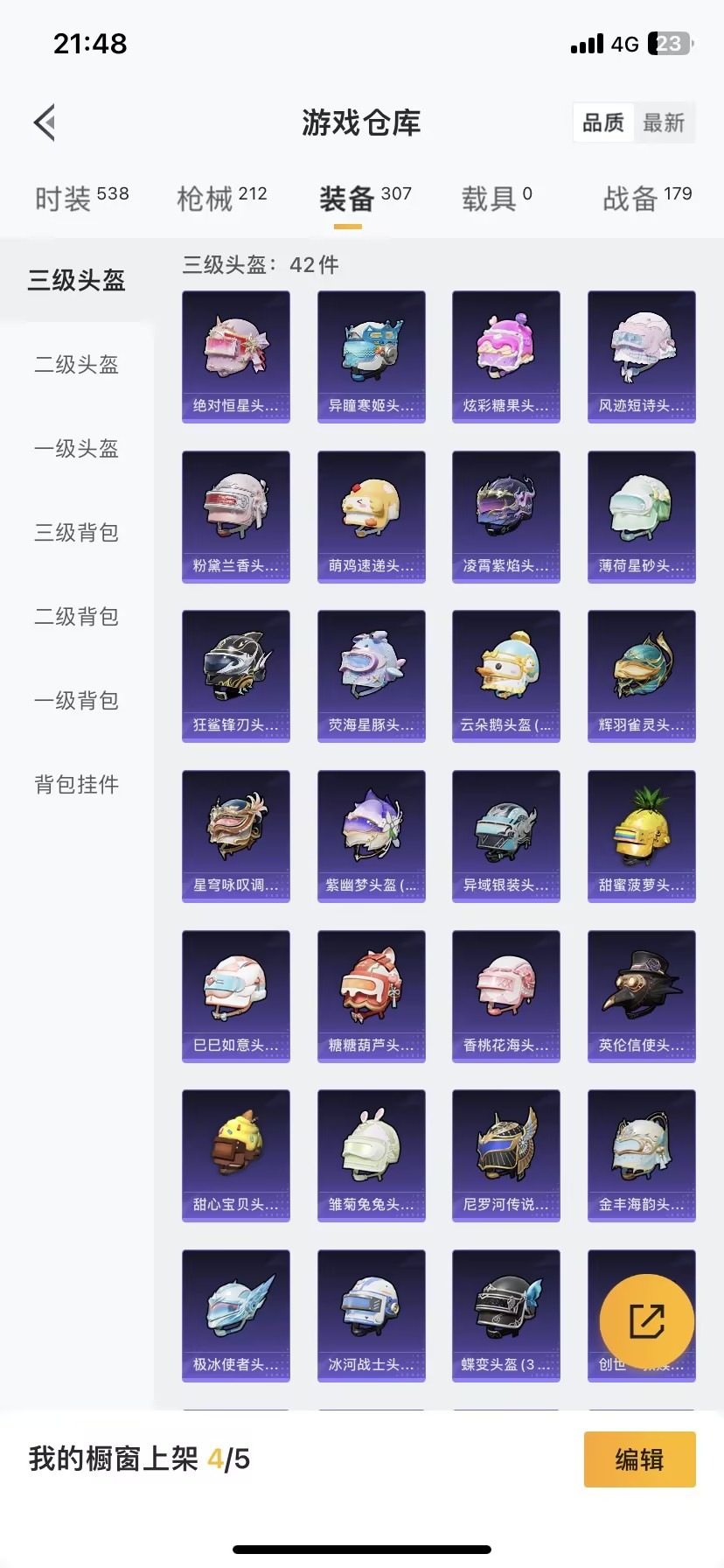 HPQM413677和平精英账号详情图6