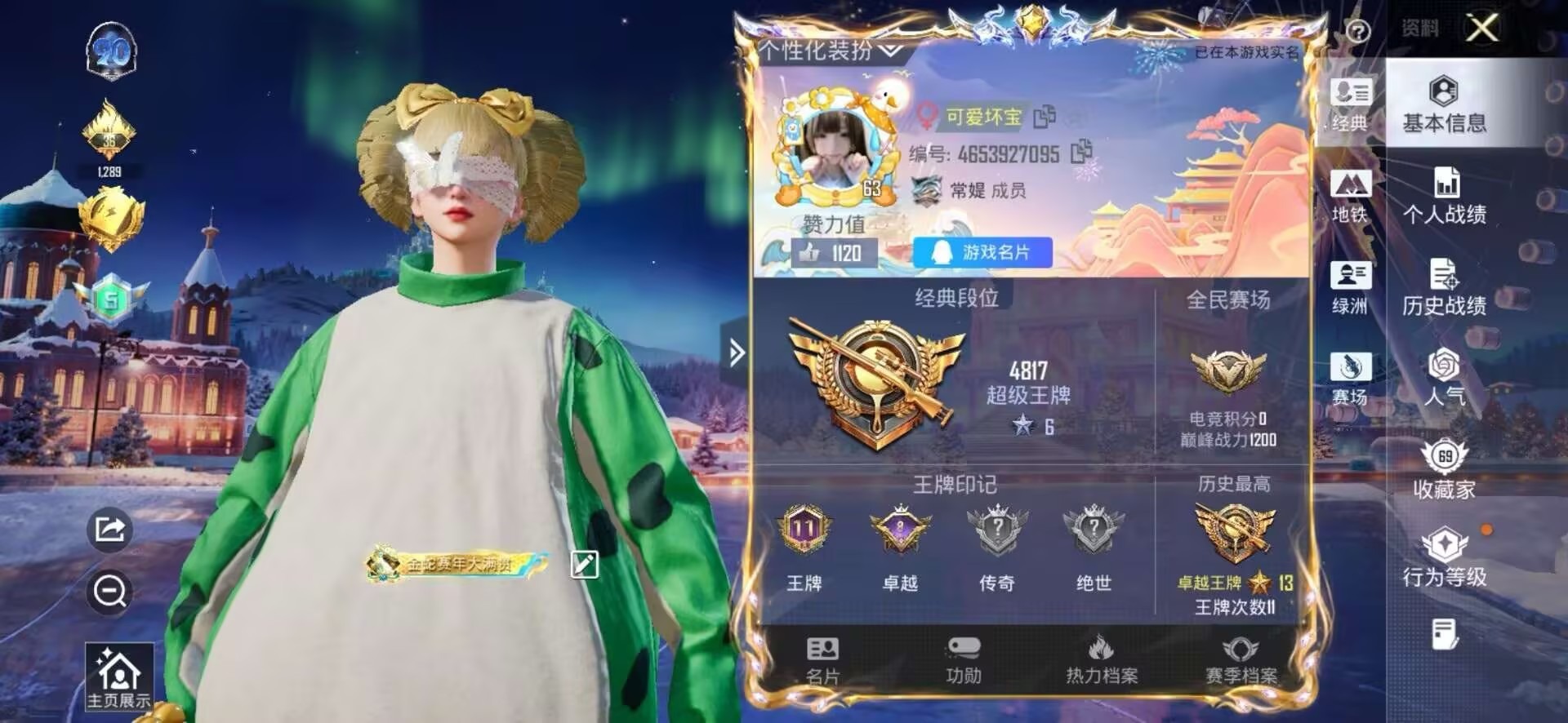 HPQM413677和平精英账号详情图10