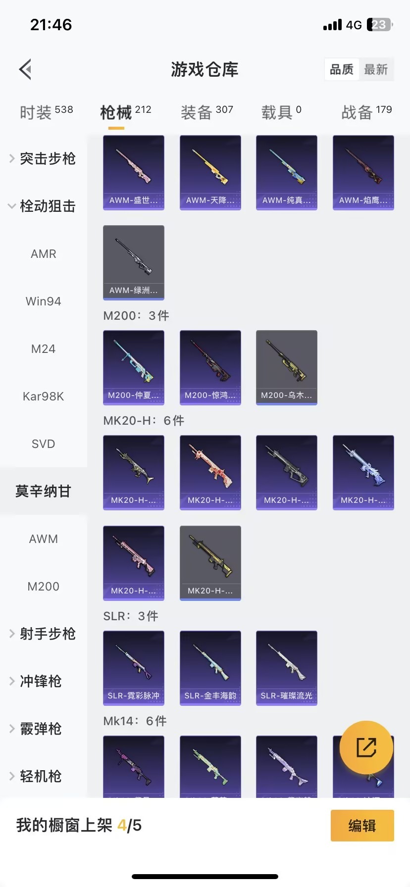 HPQM413677和平精英账号详情图24