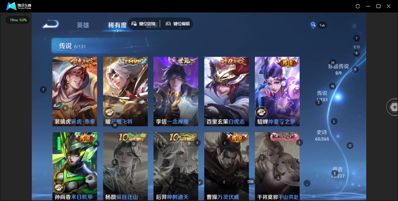 WZQM423669王者荣耀账号详情图5