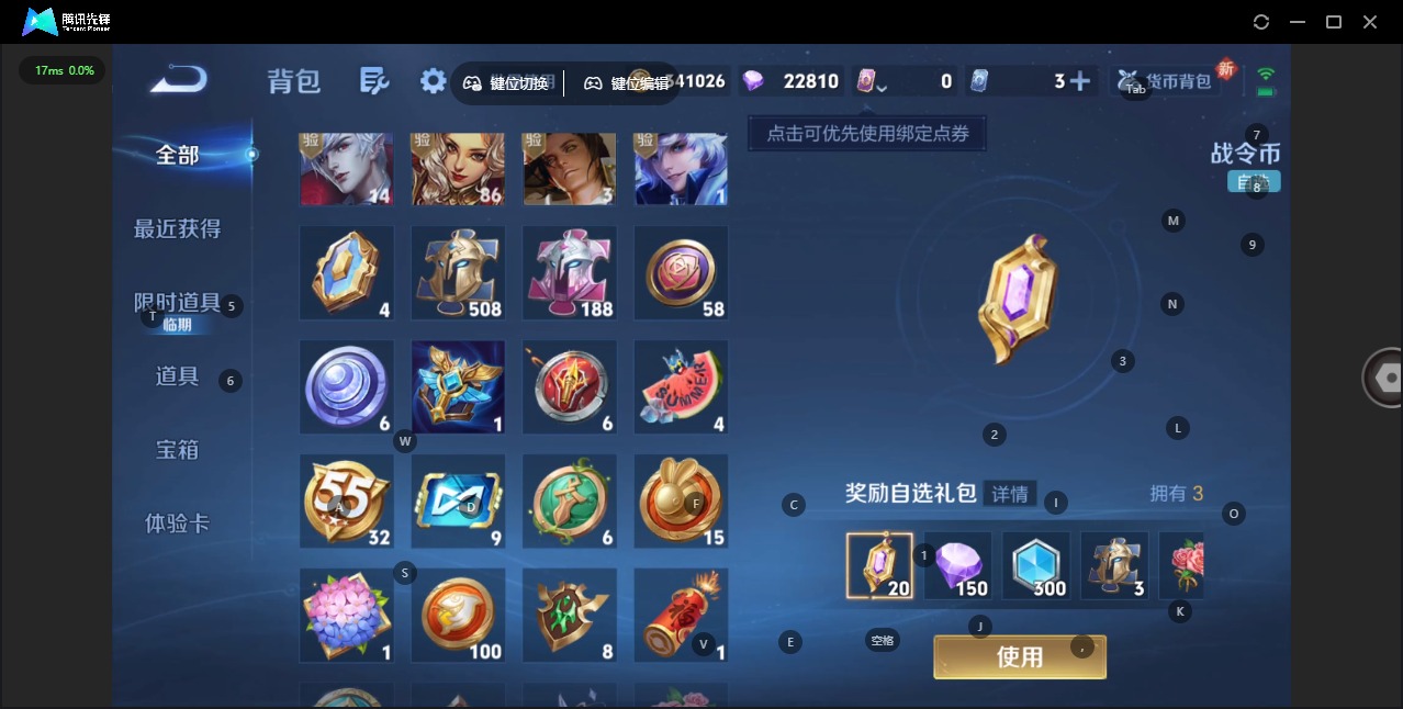 WZQM423669王者荣耀账号详情图11