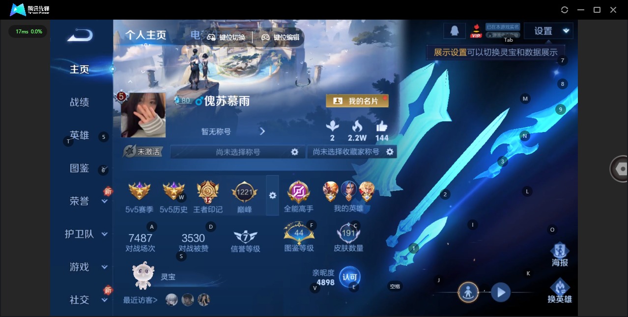 WZQM423669王者荣耀账号详情图12