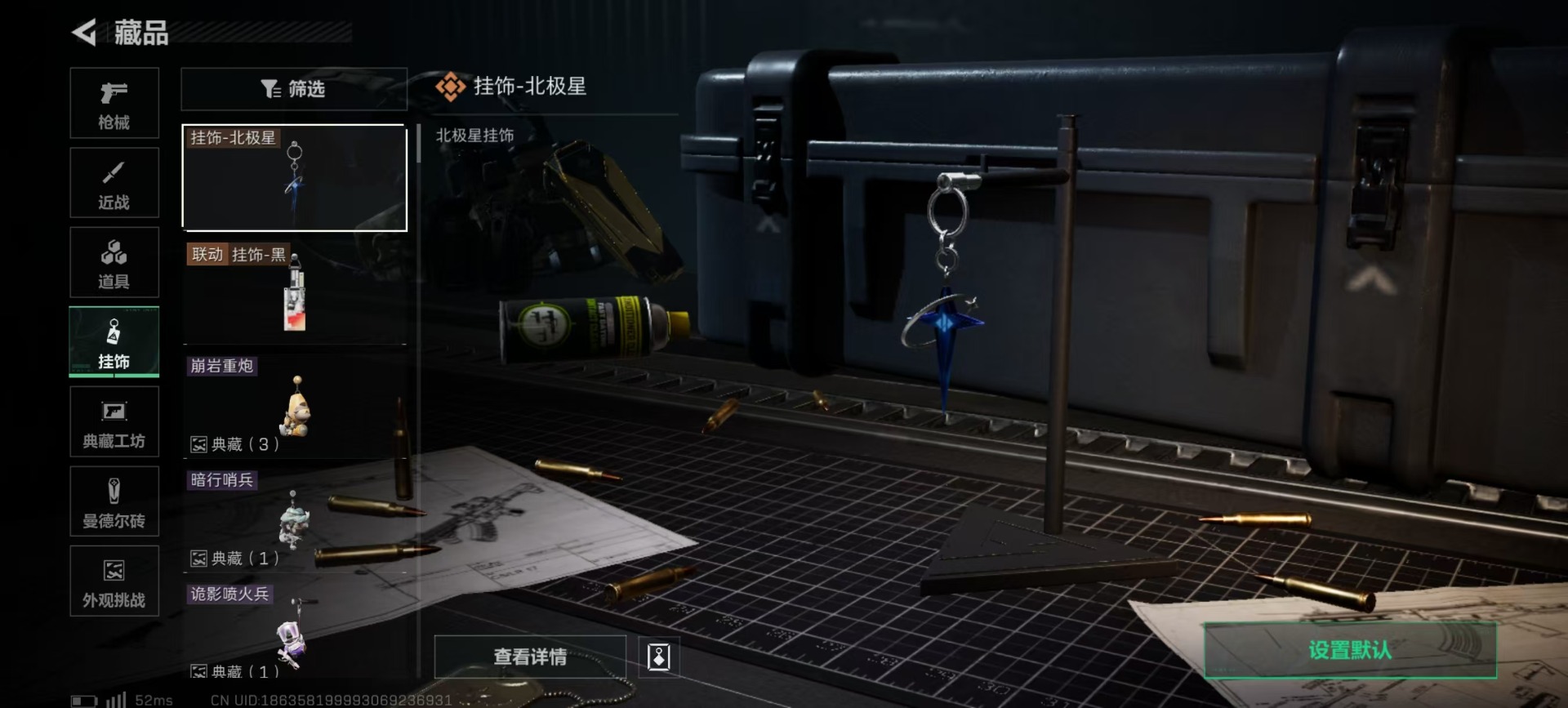 SJZQM45011三角洲行动账号详情图4