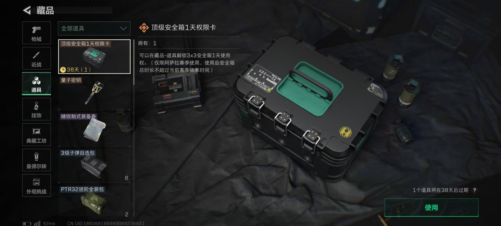 SJZQM45011三角洲行动账号详情图5